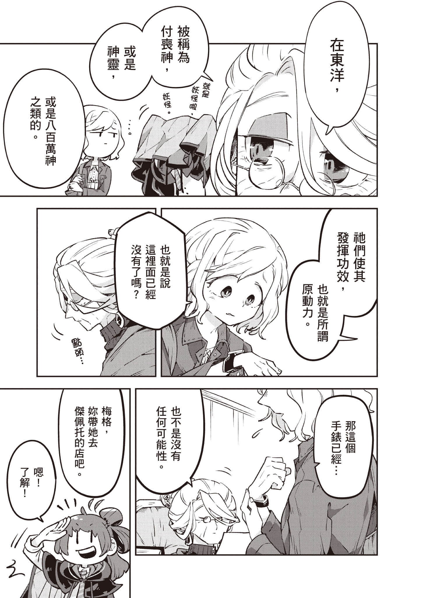 Page 100