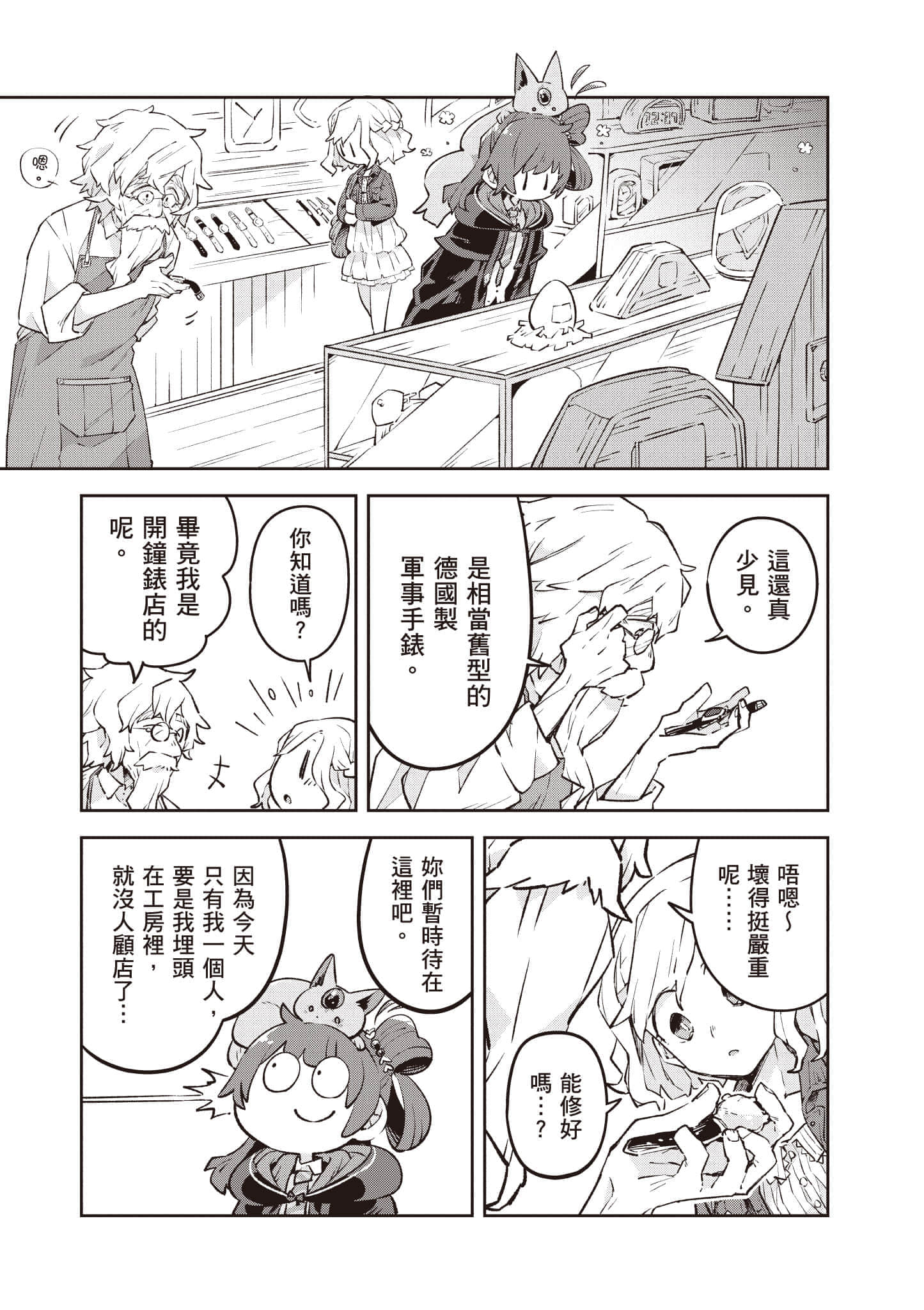 Page 104
