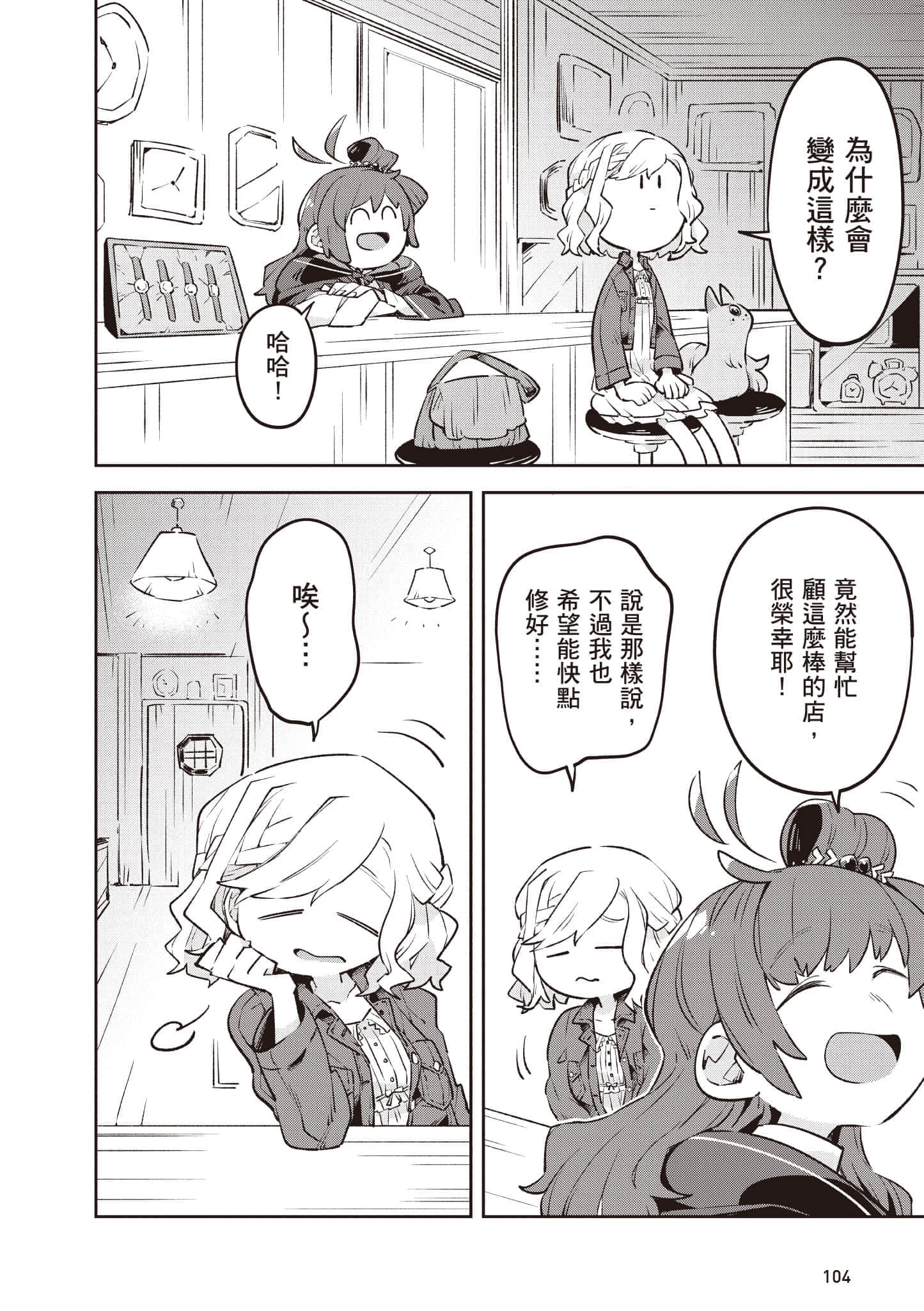 Page 105