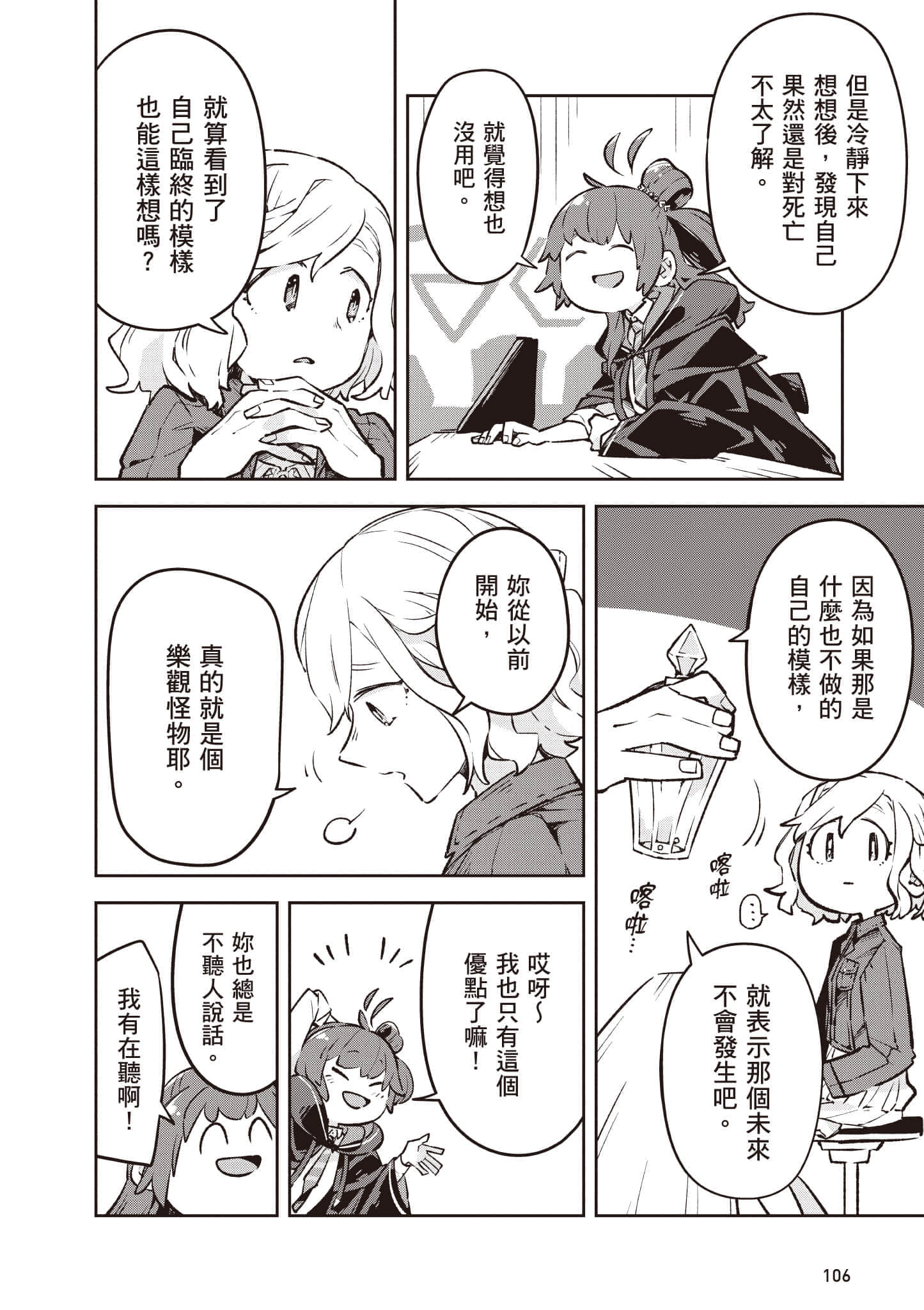 Page 107