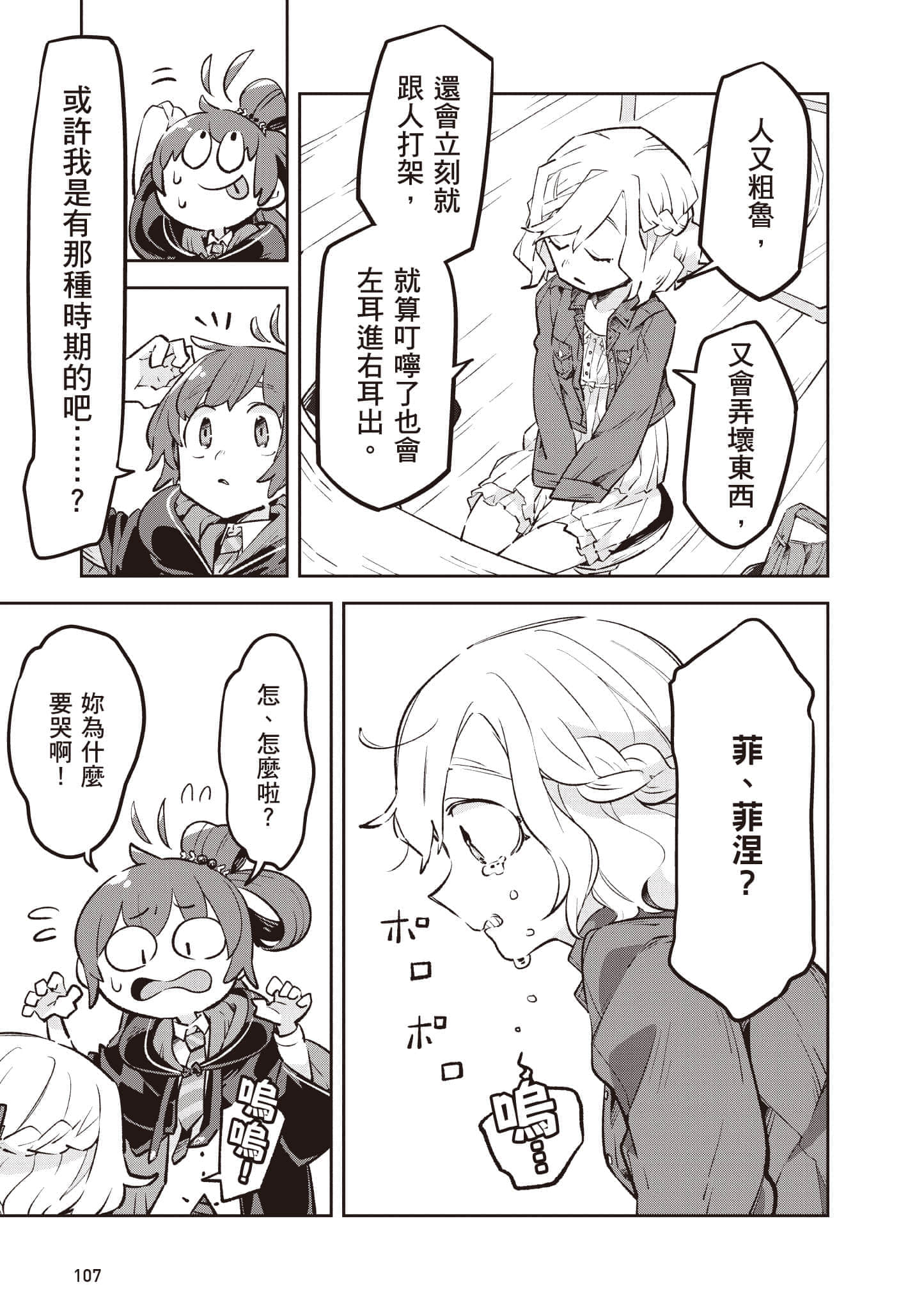 Page 108
