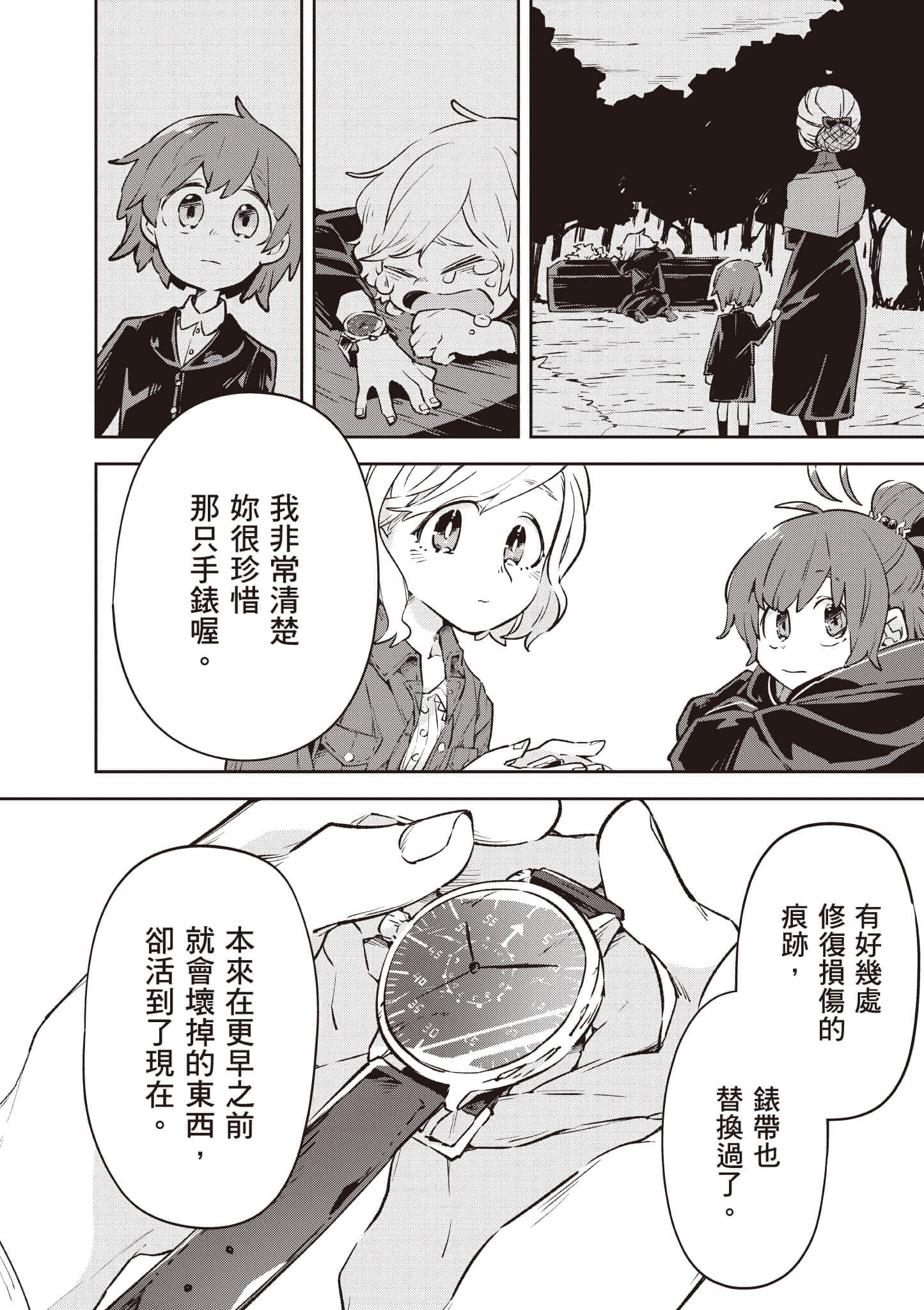 Page 113