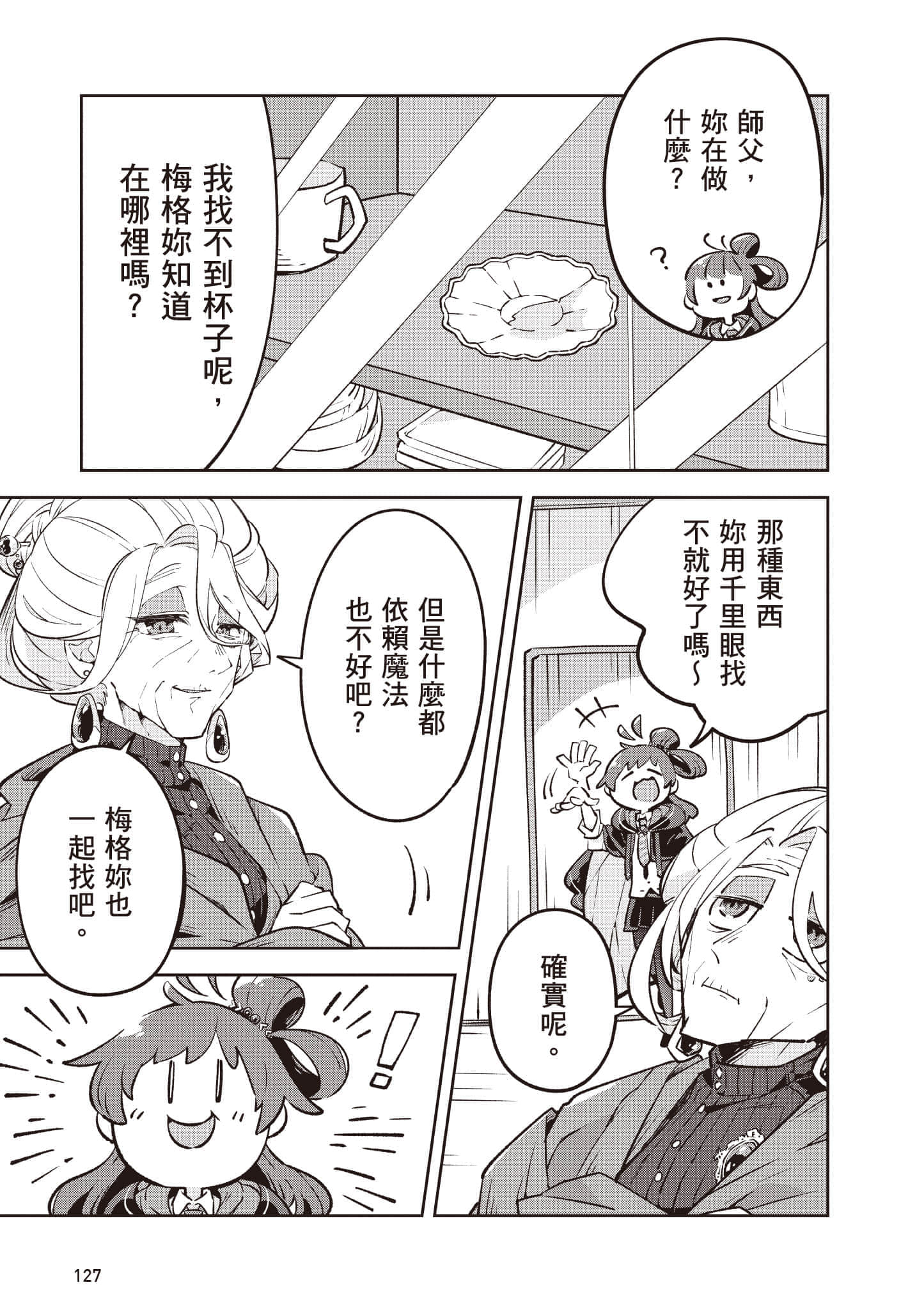 Page 128
