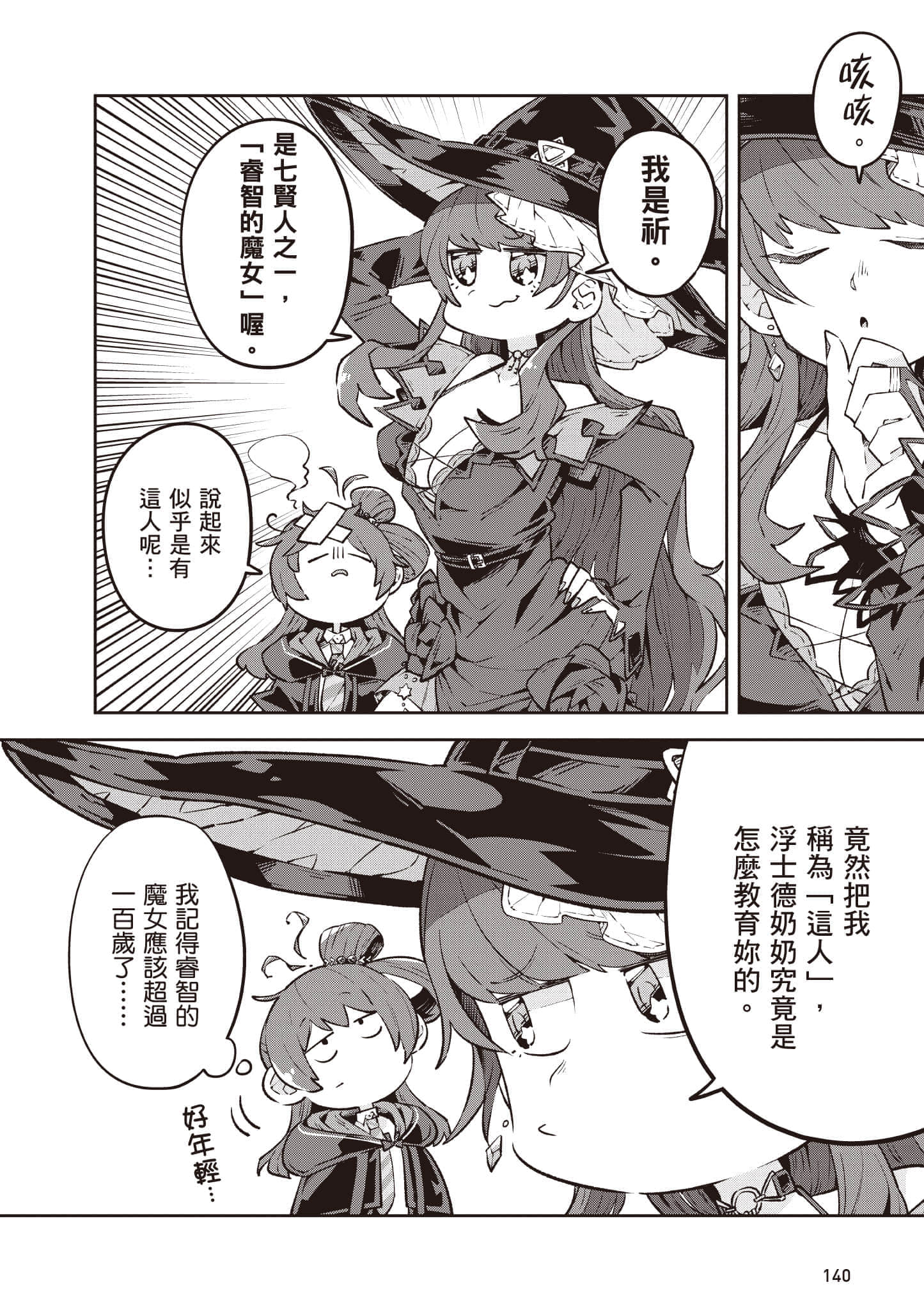 Page 141