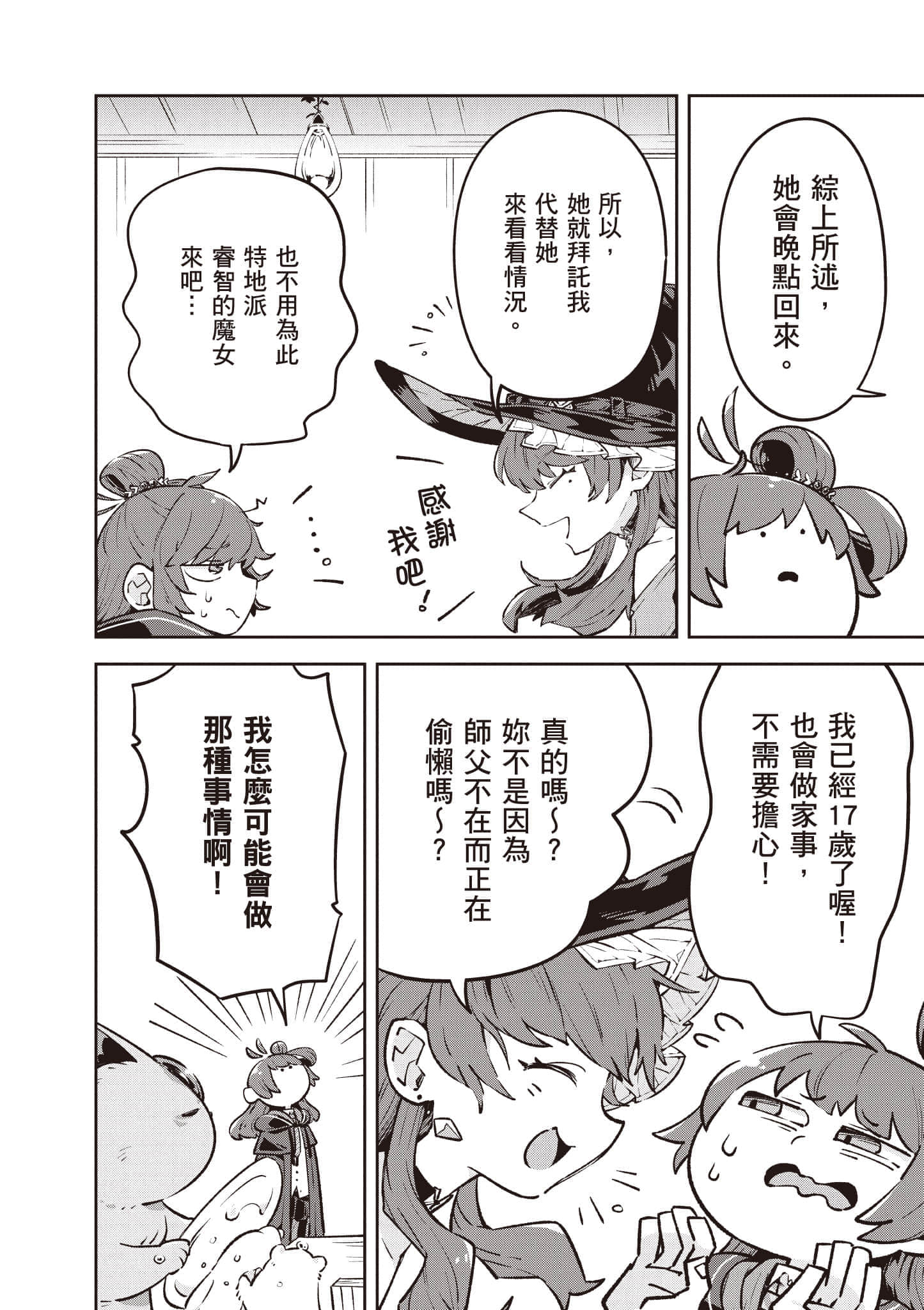 Page 143