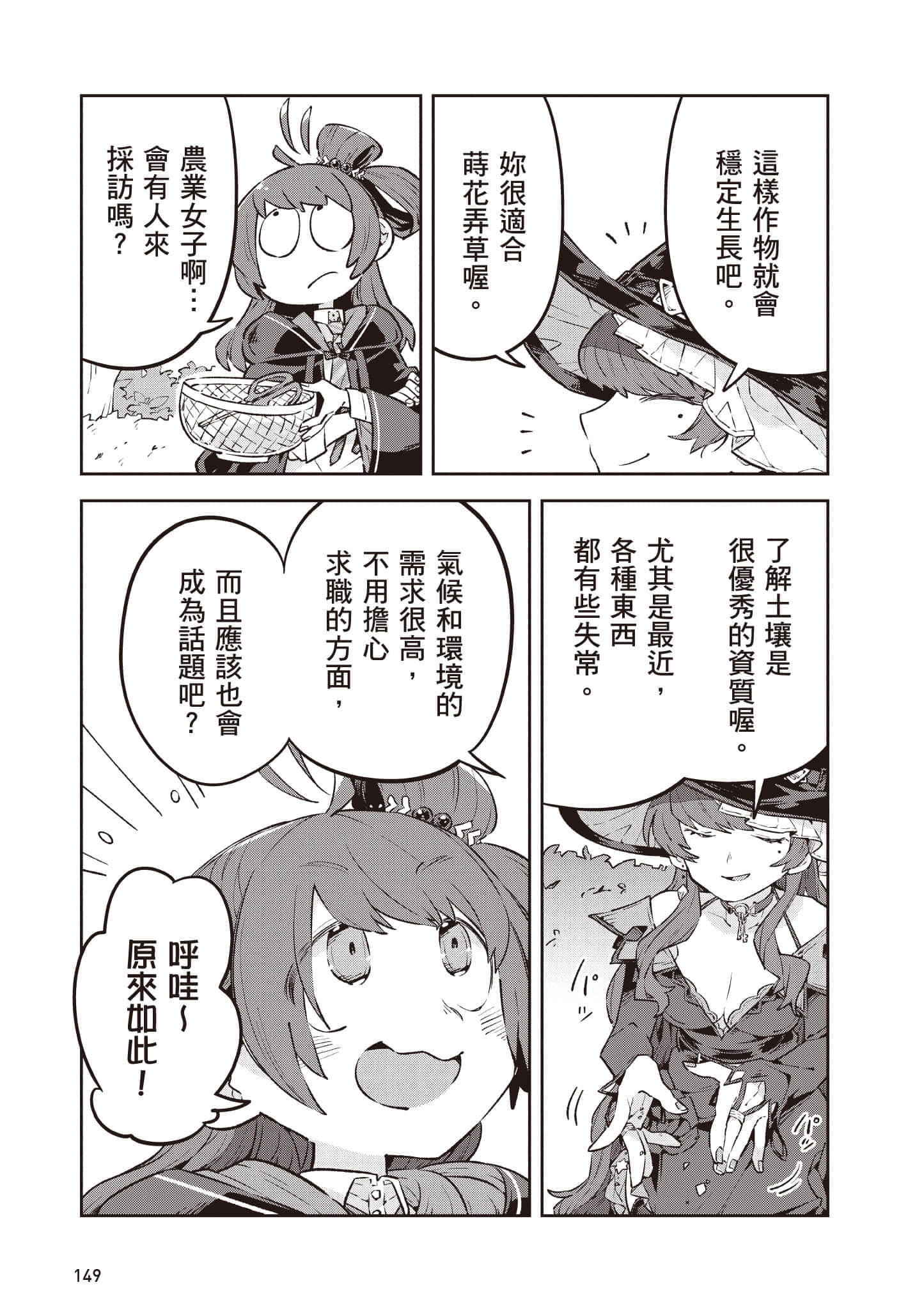 Page 150