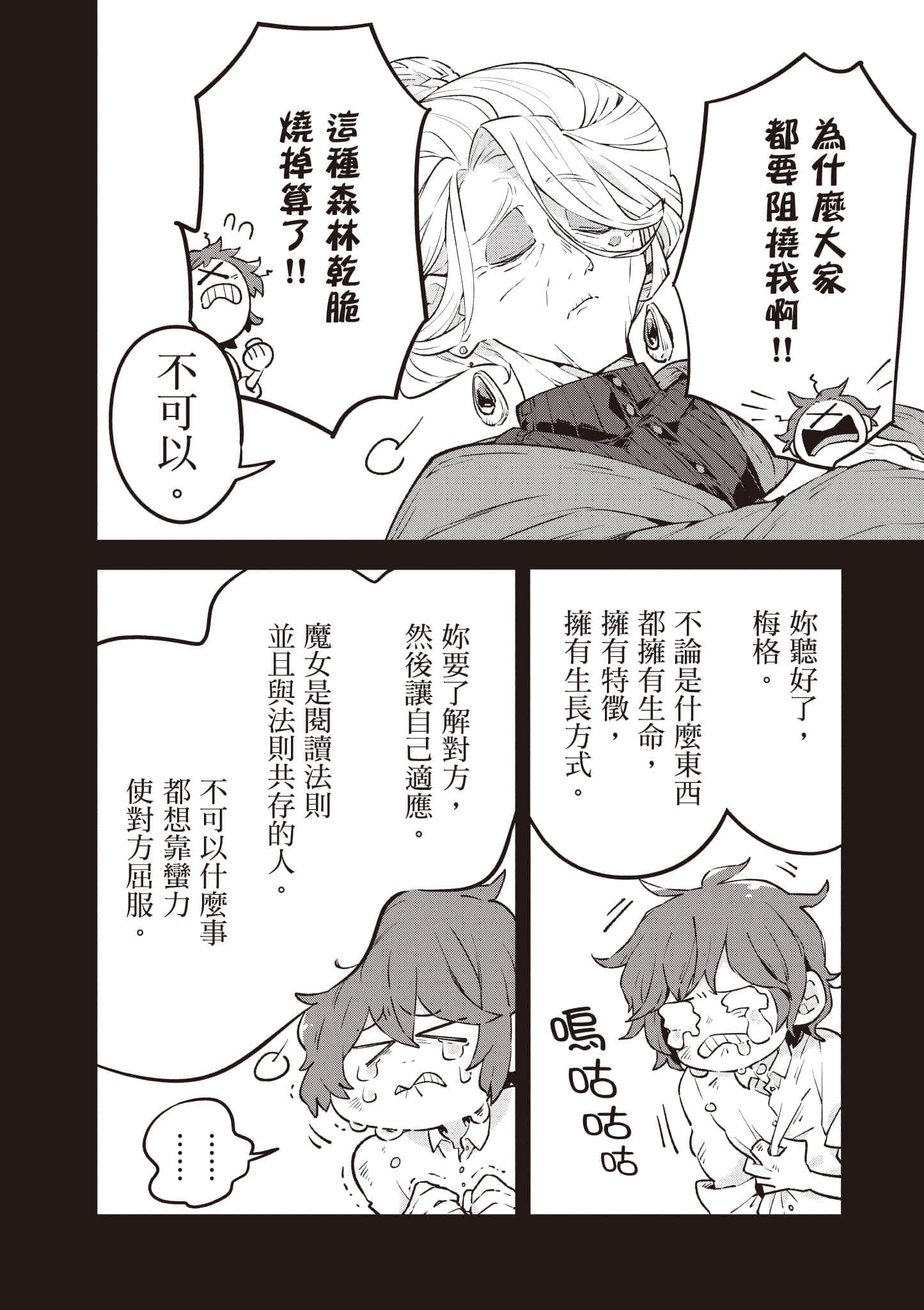 Page 159
