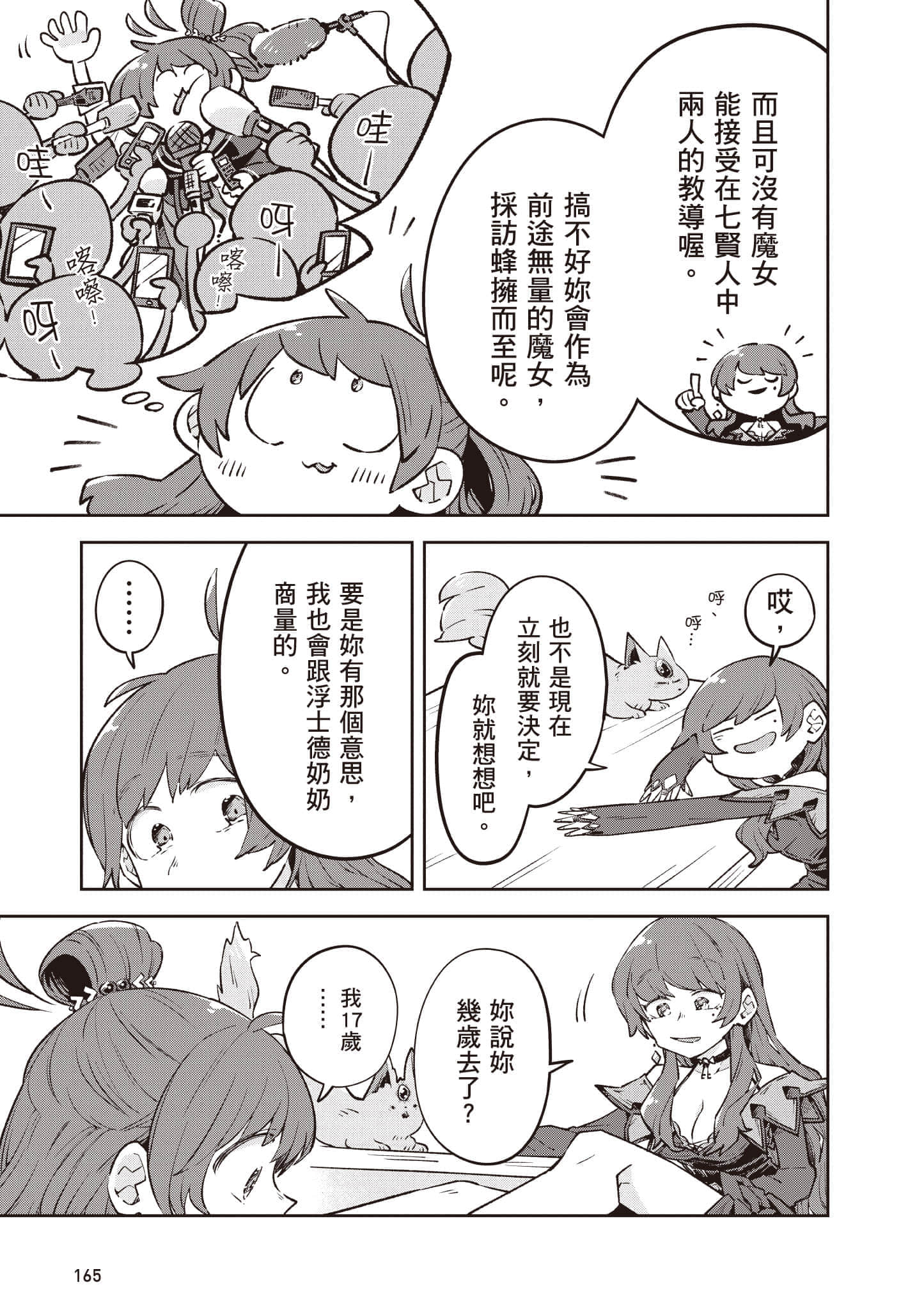 Page 166