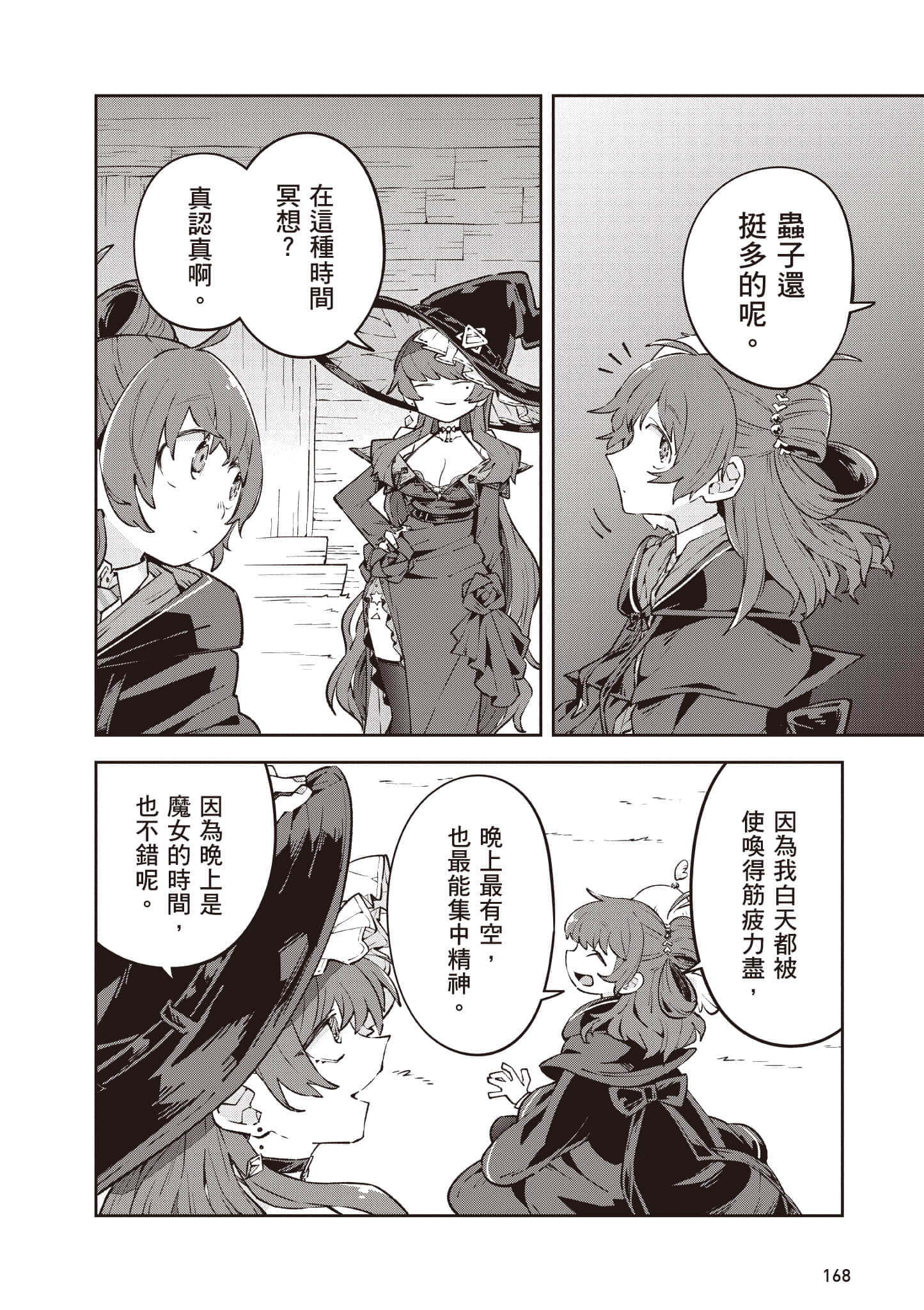 Page 169
