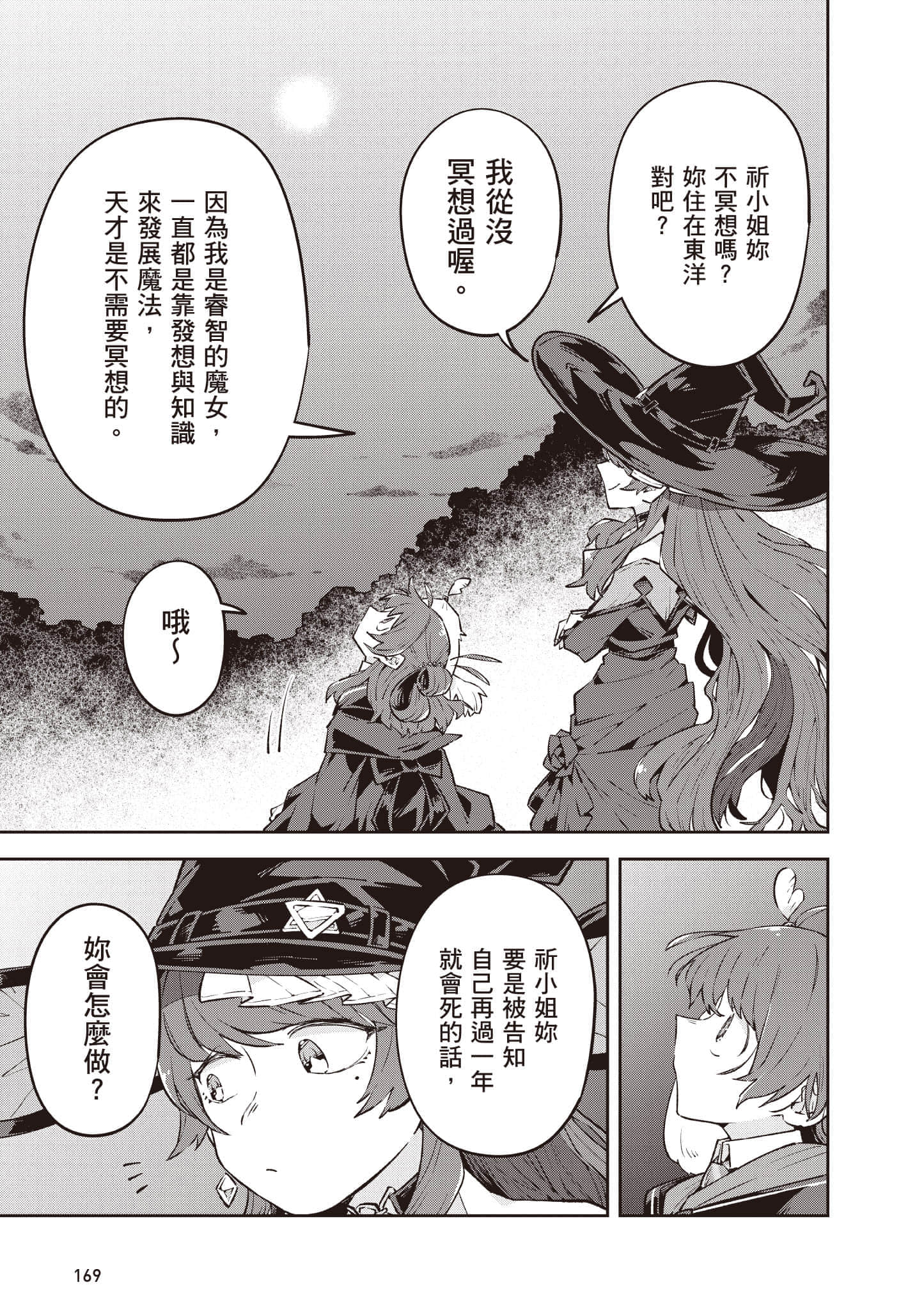 Page 170