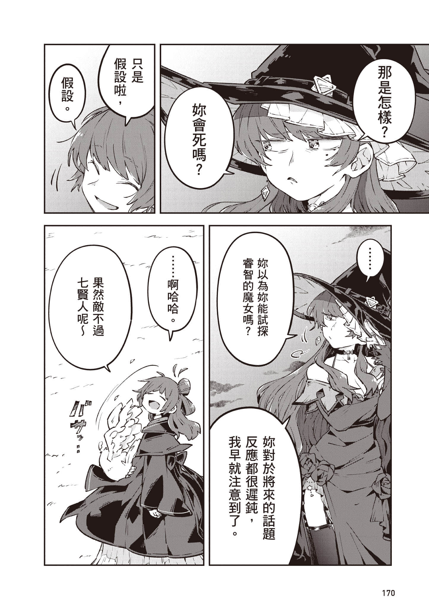 Page 171