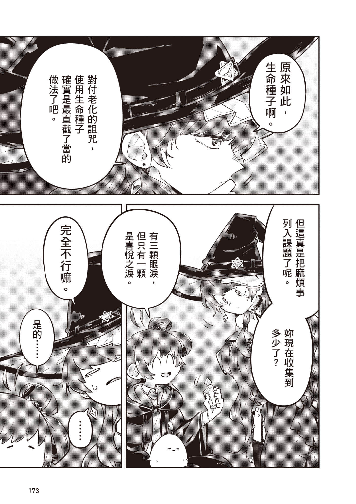 Page 174