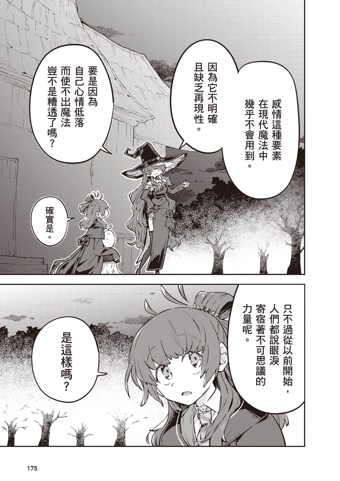 Page 176