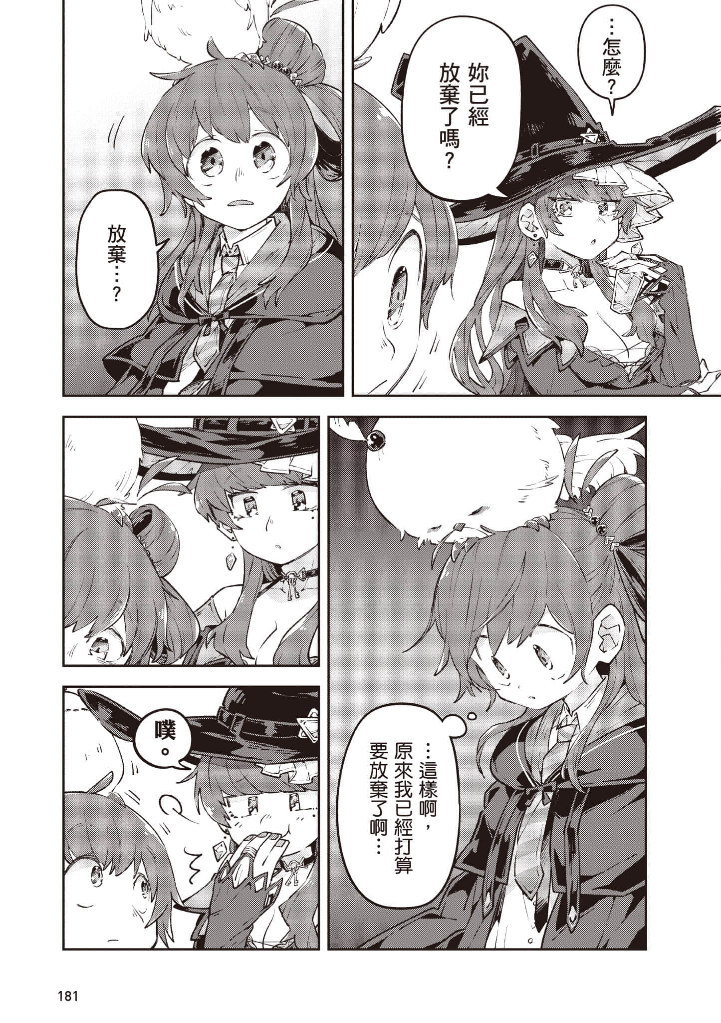 Page 182