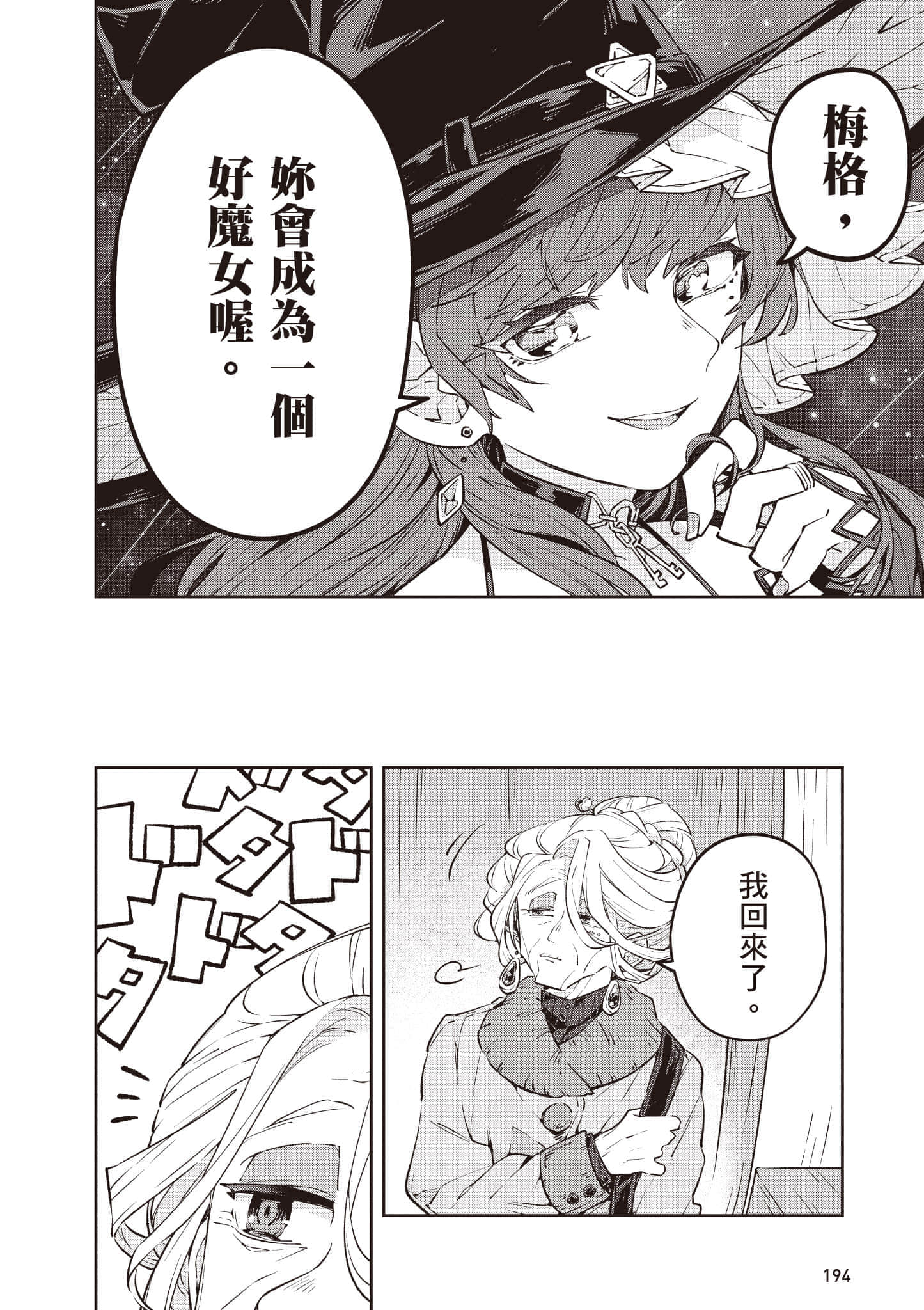 Page 195