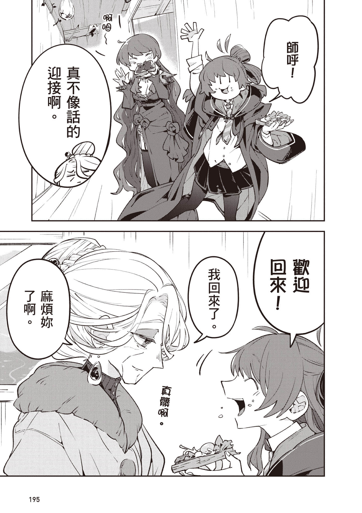 Page 196