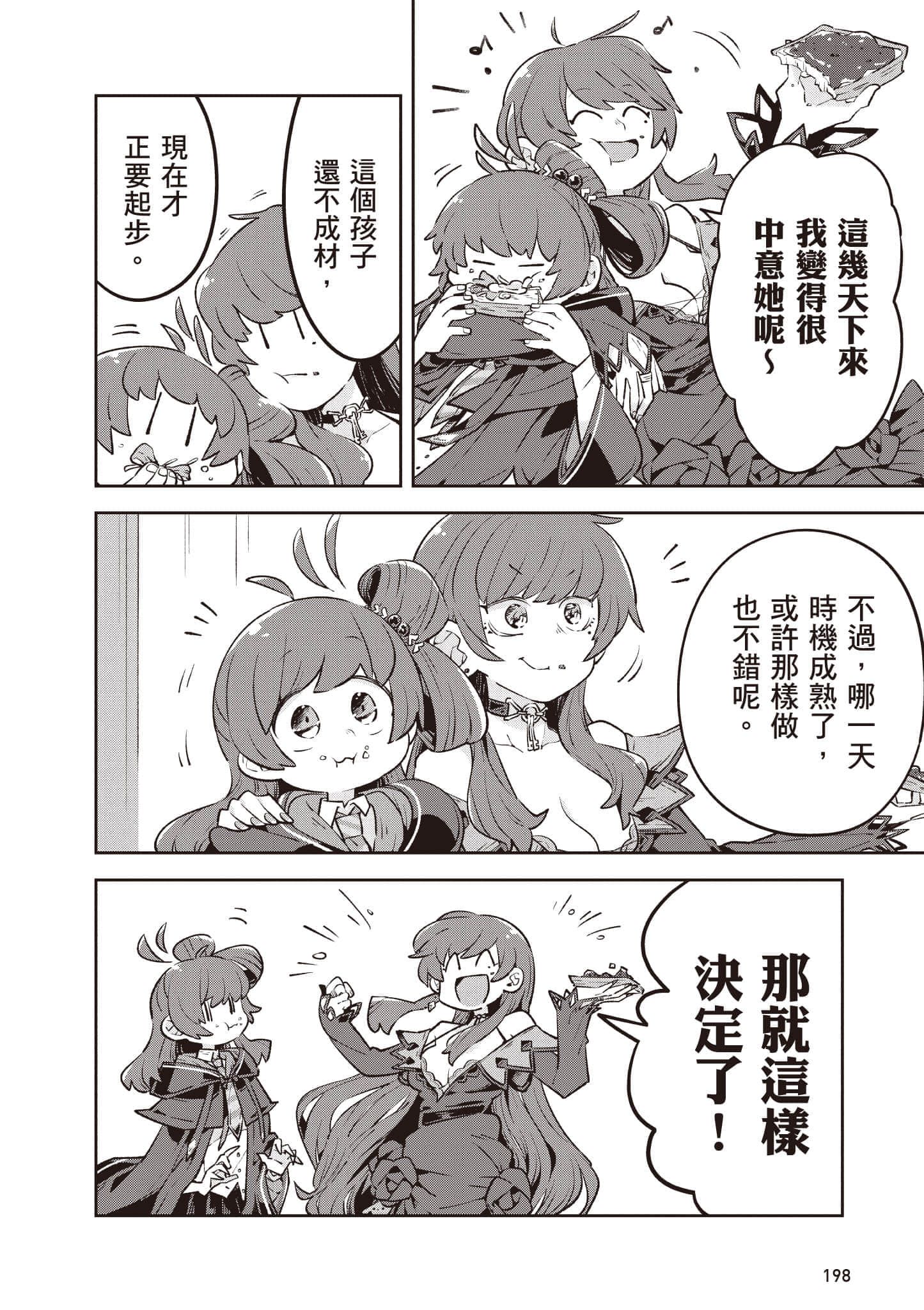 Page 199