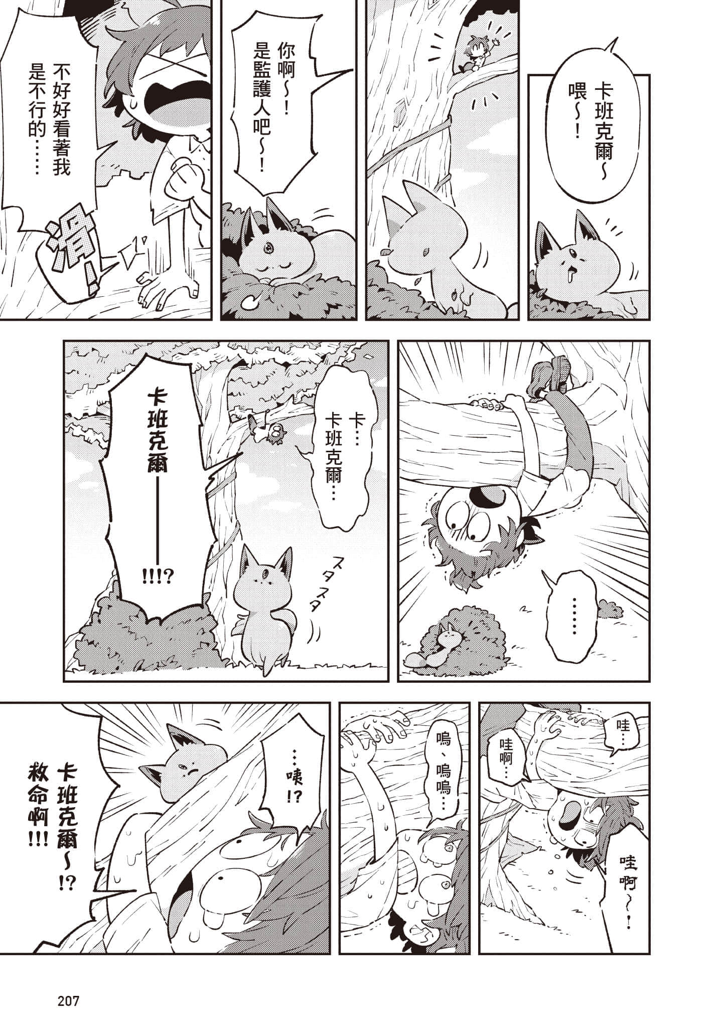 Page 208