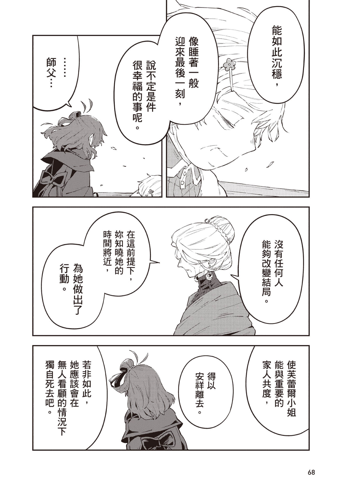 Page 69