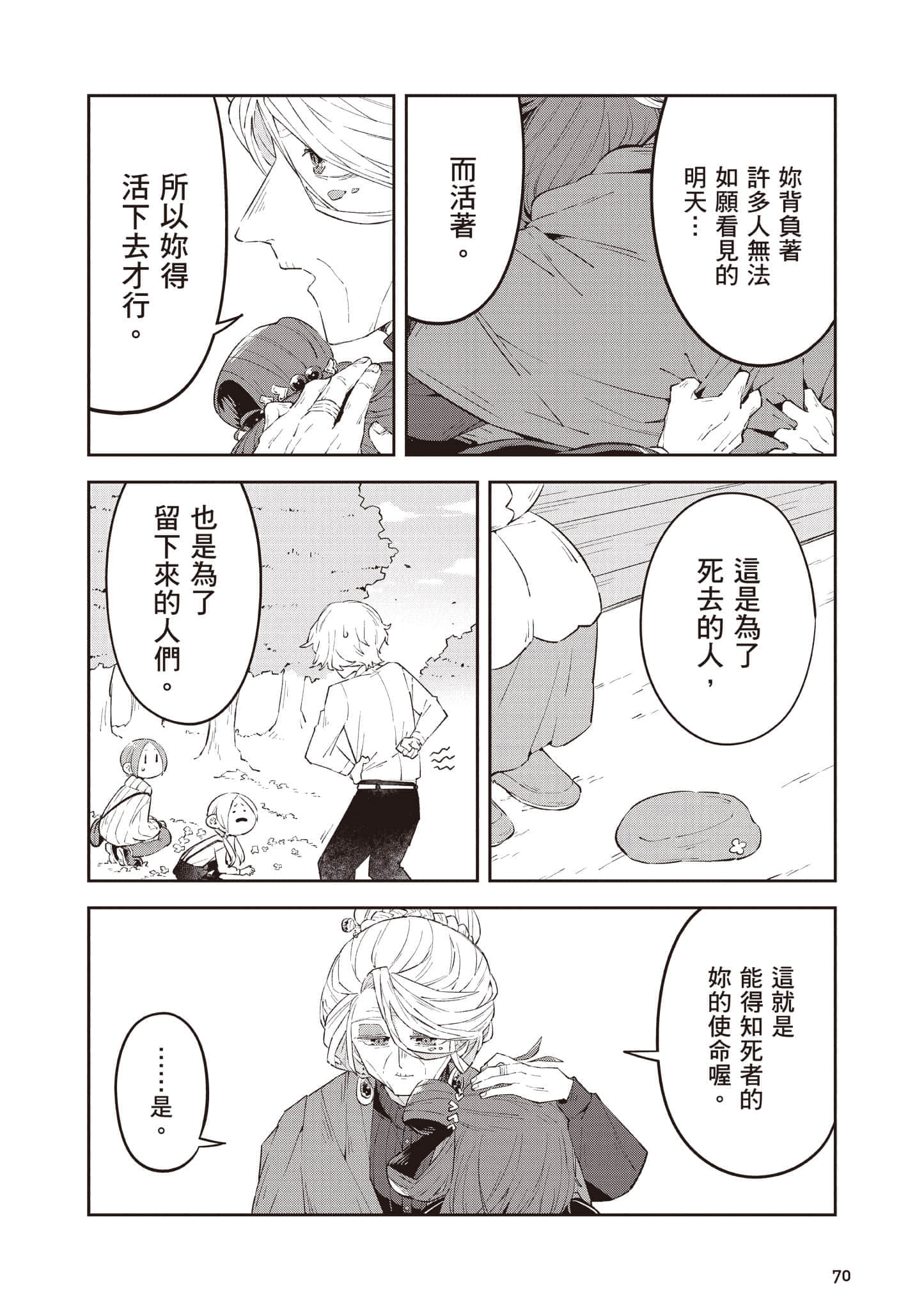 Page 71