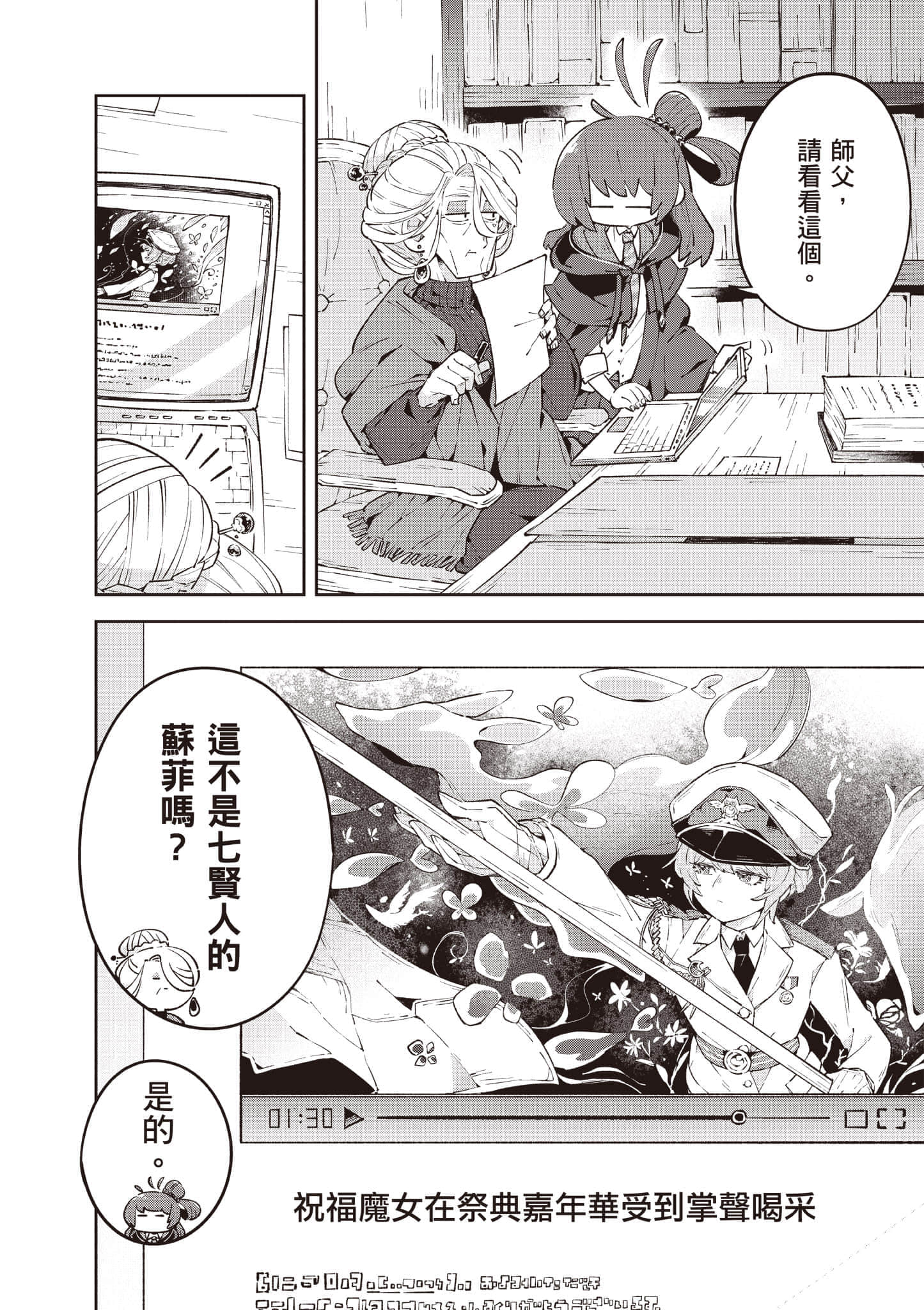 Page 77