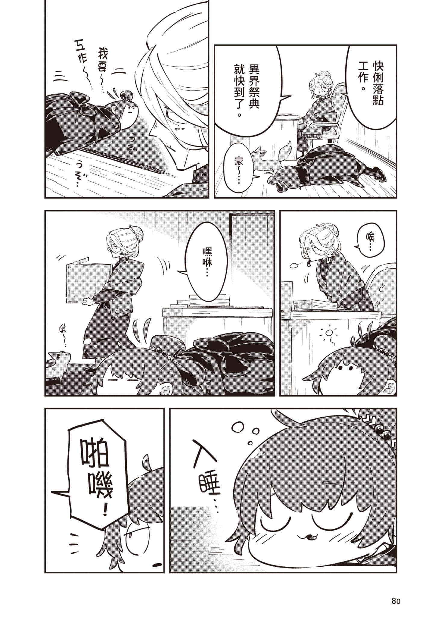 Page 81