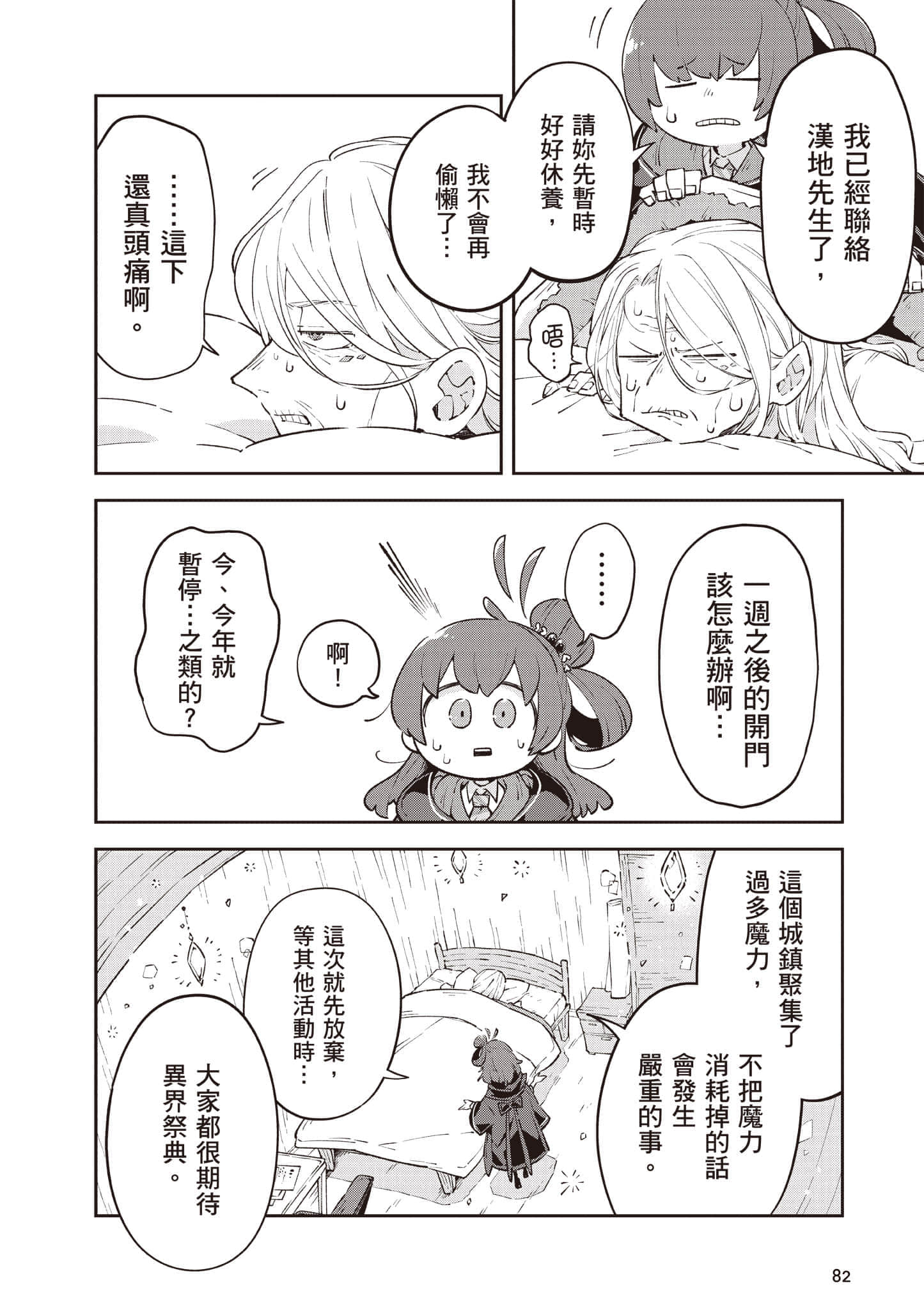 Page 83