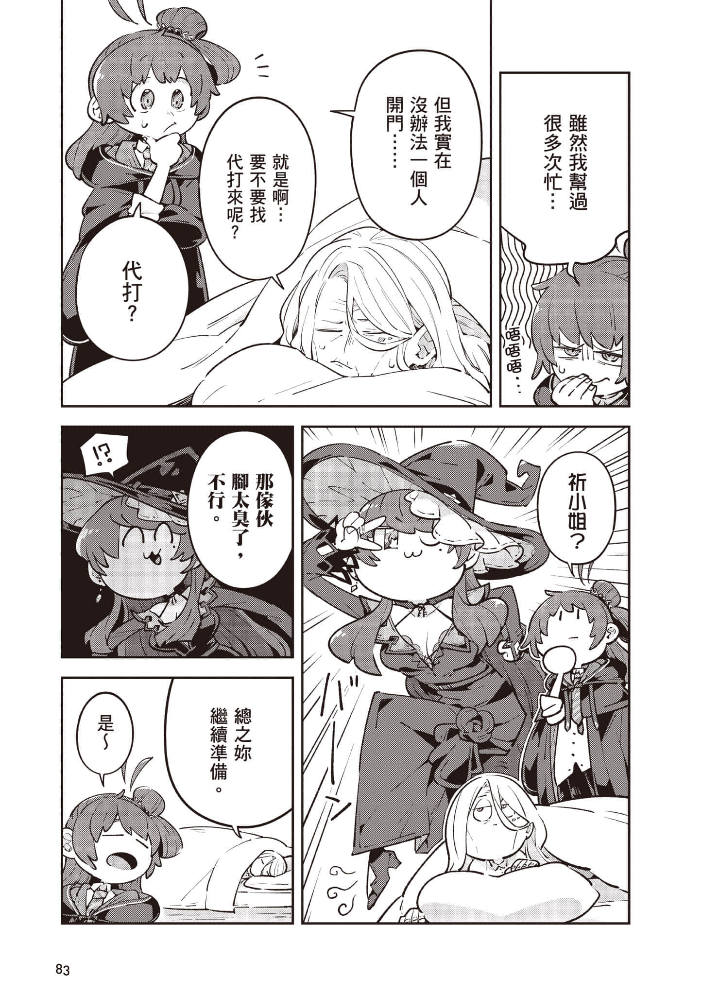 Page 84