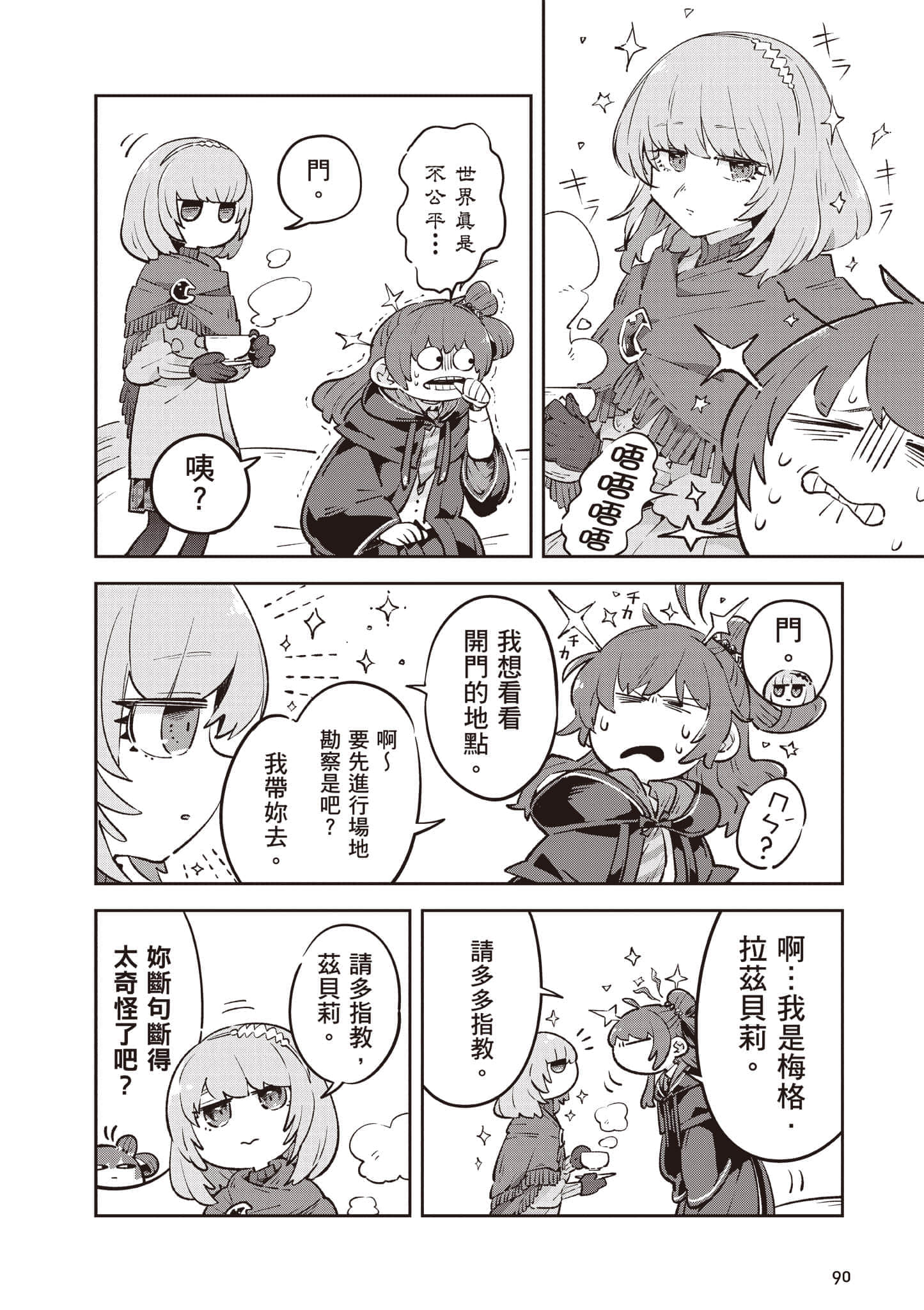 Page 91