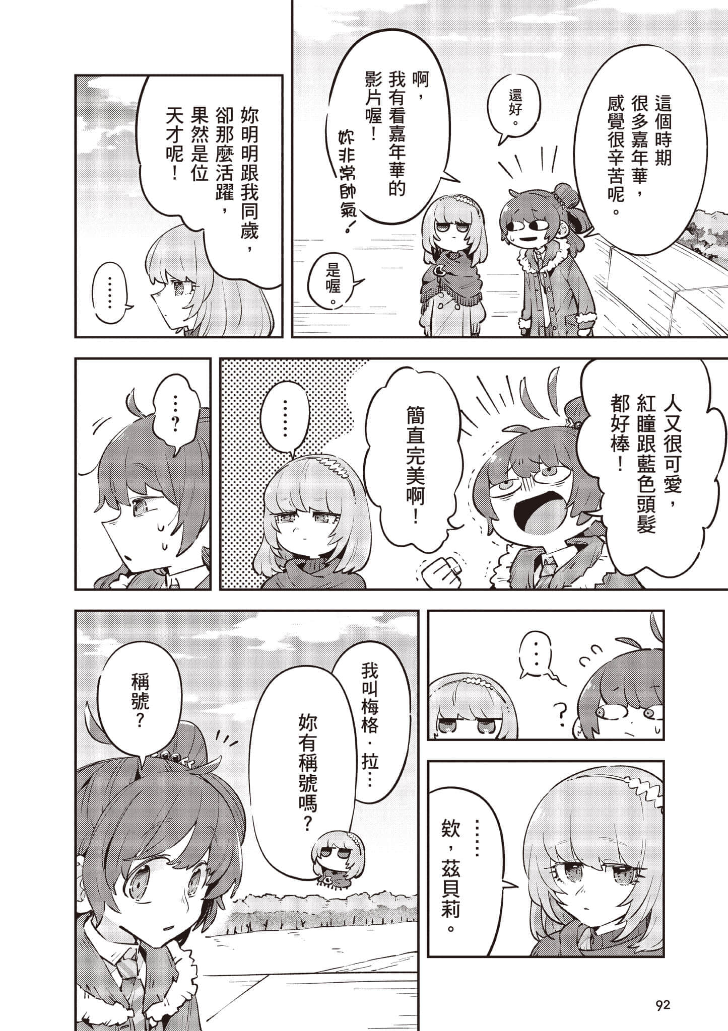Page 93