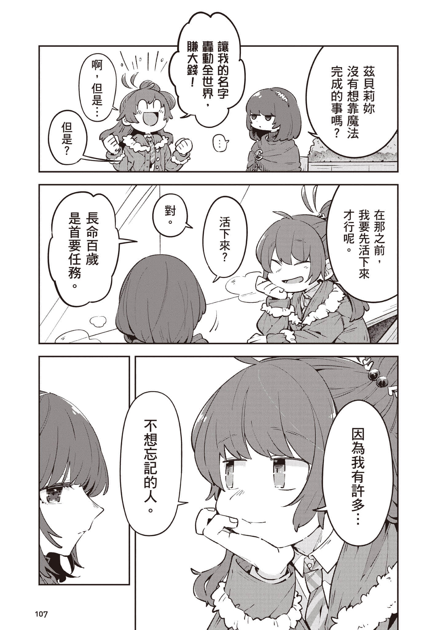 Page 108