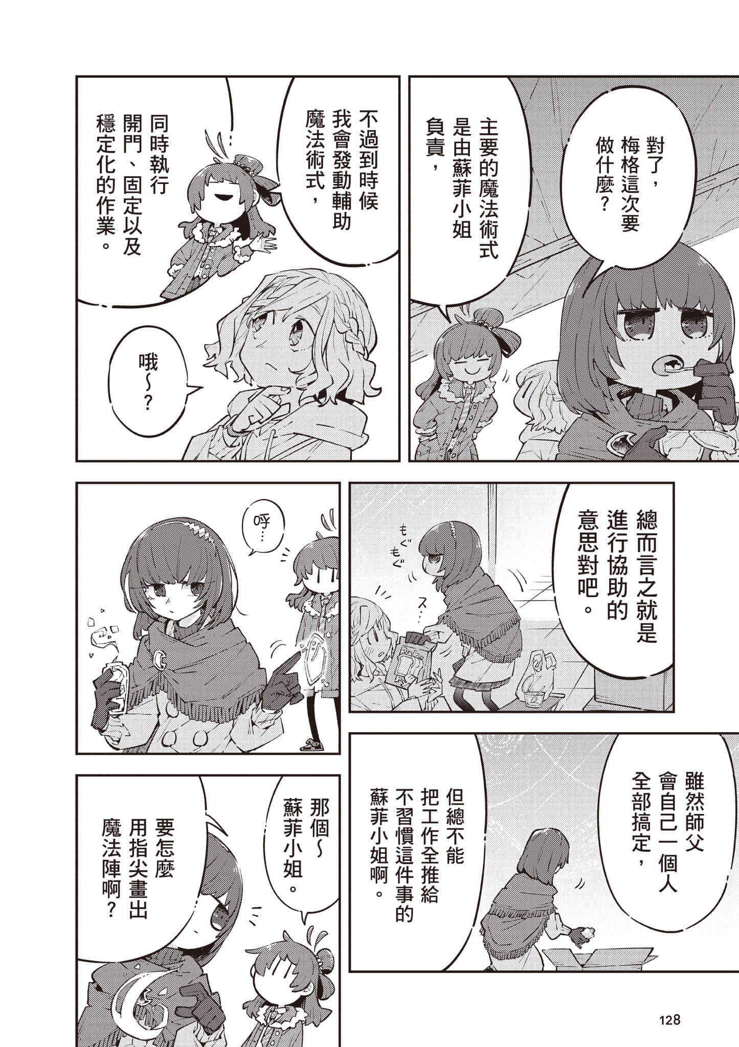 Page 129