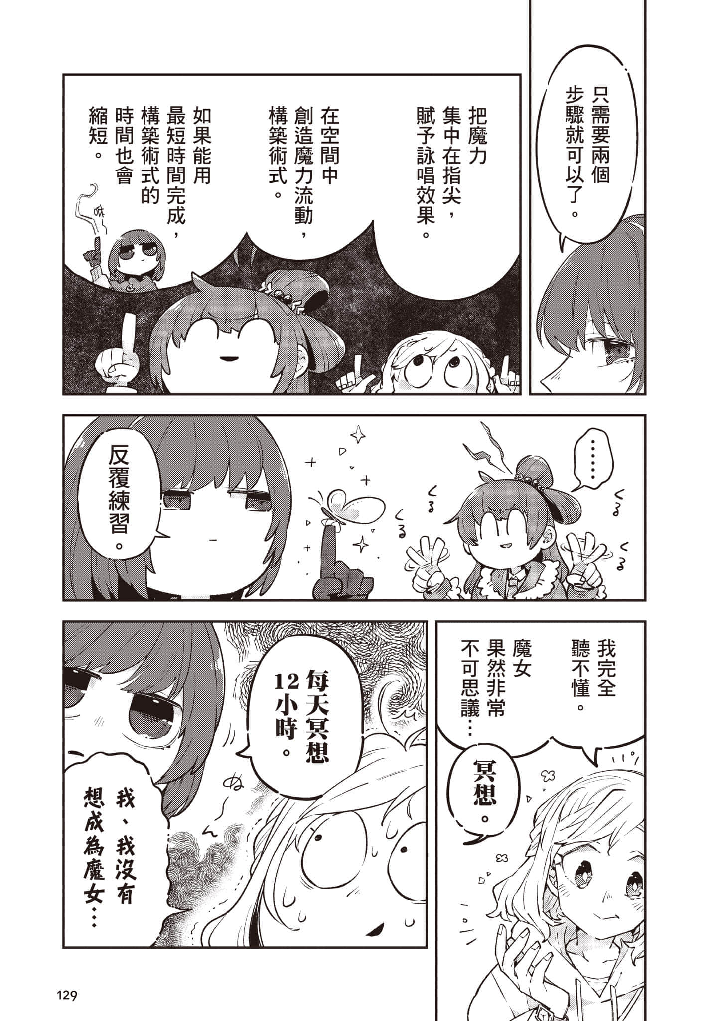 Page 130