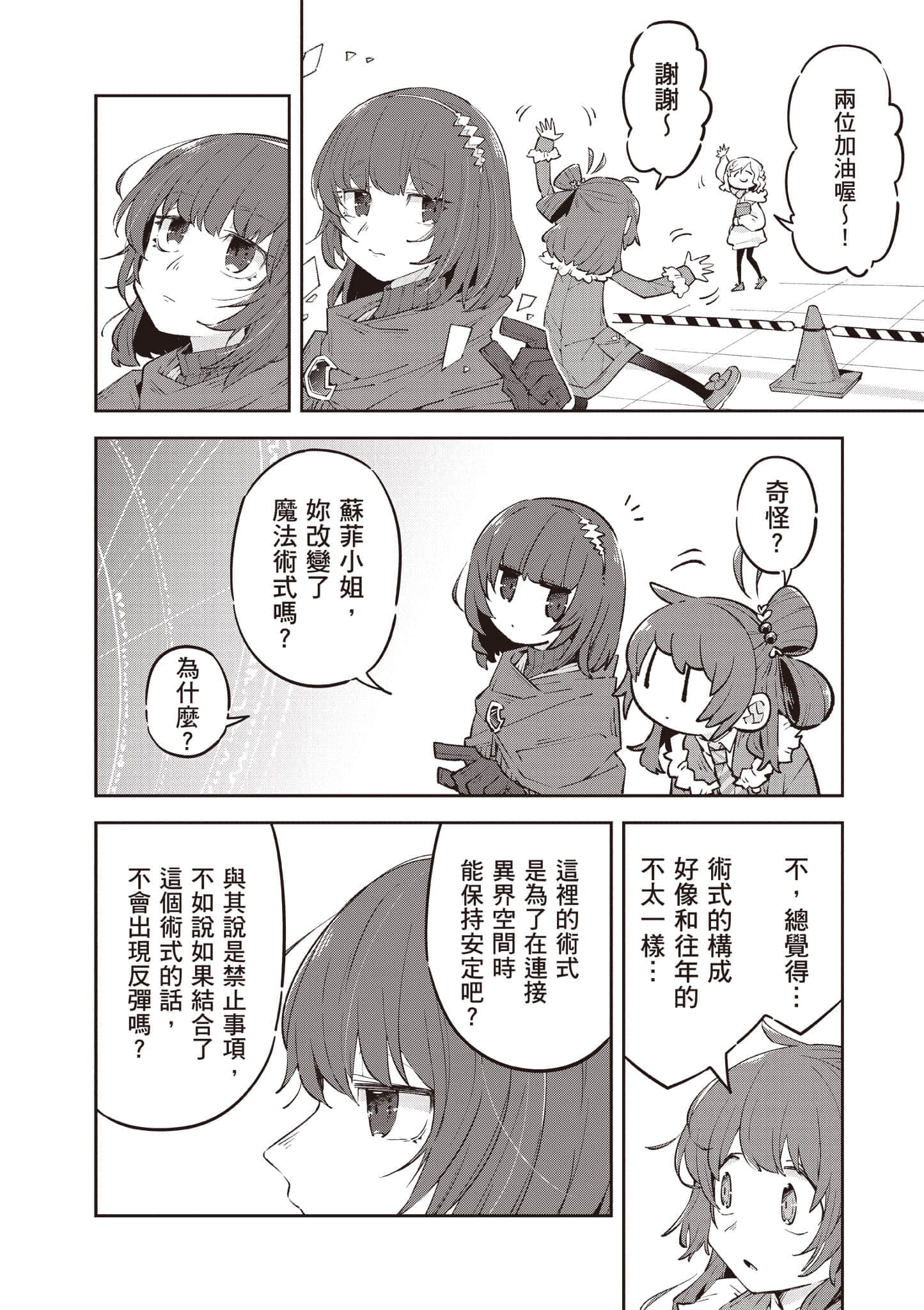 Page 131
