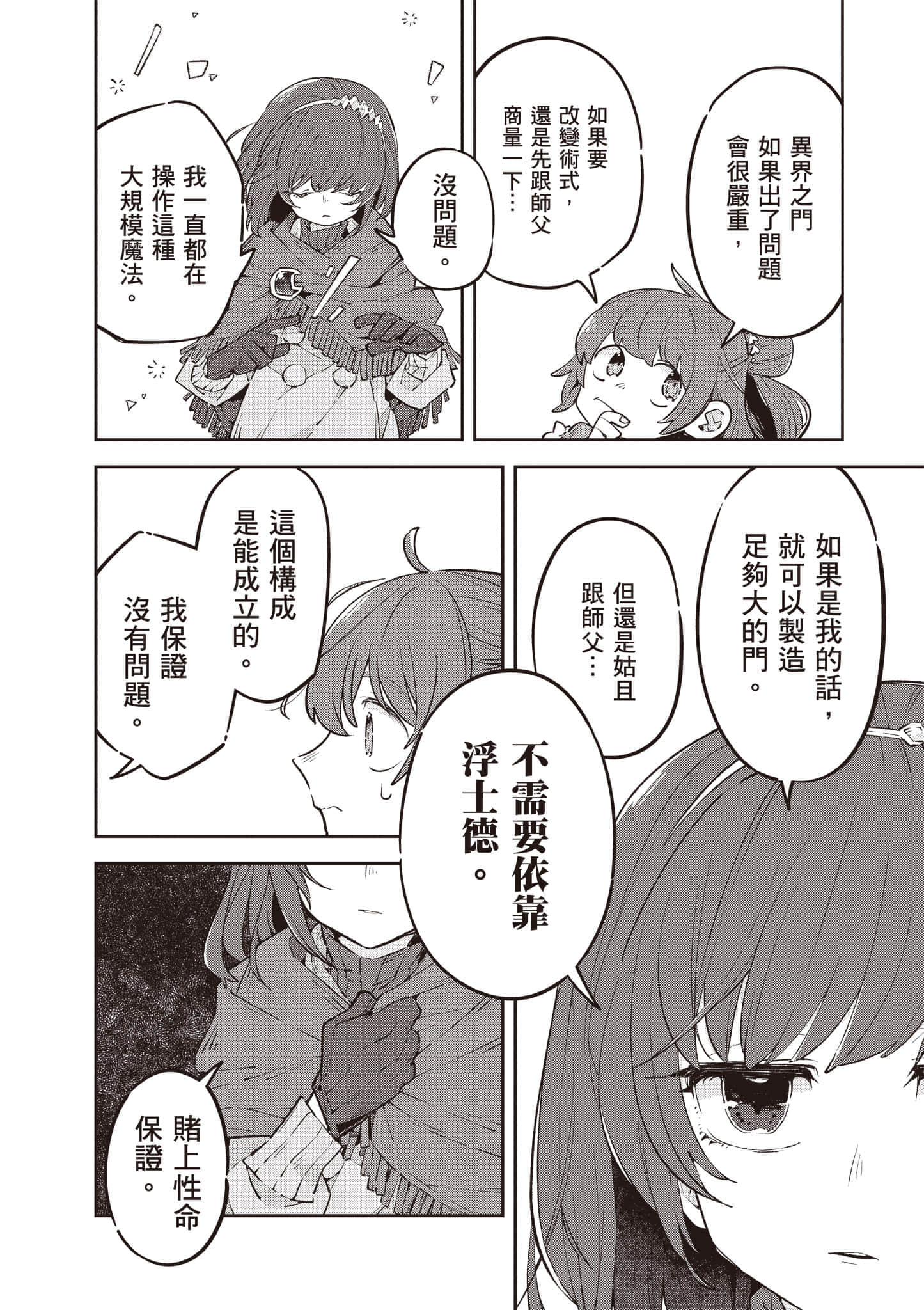 Page 133
