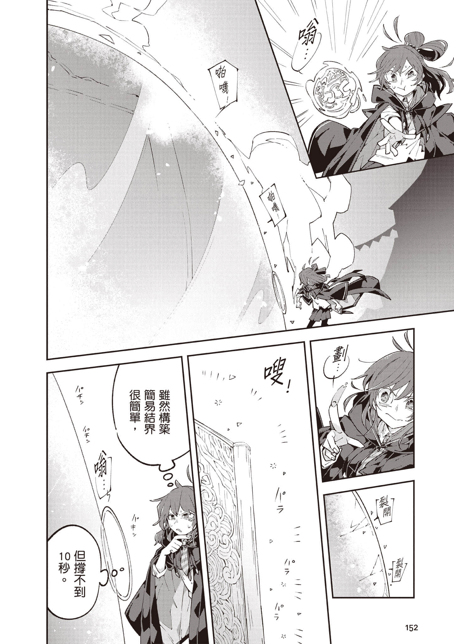 Page 153