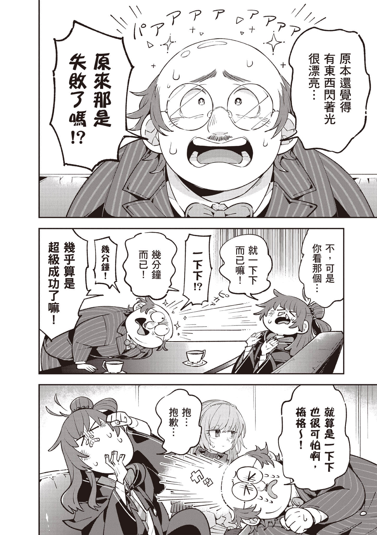 Page 159