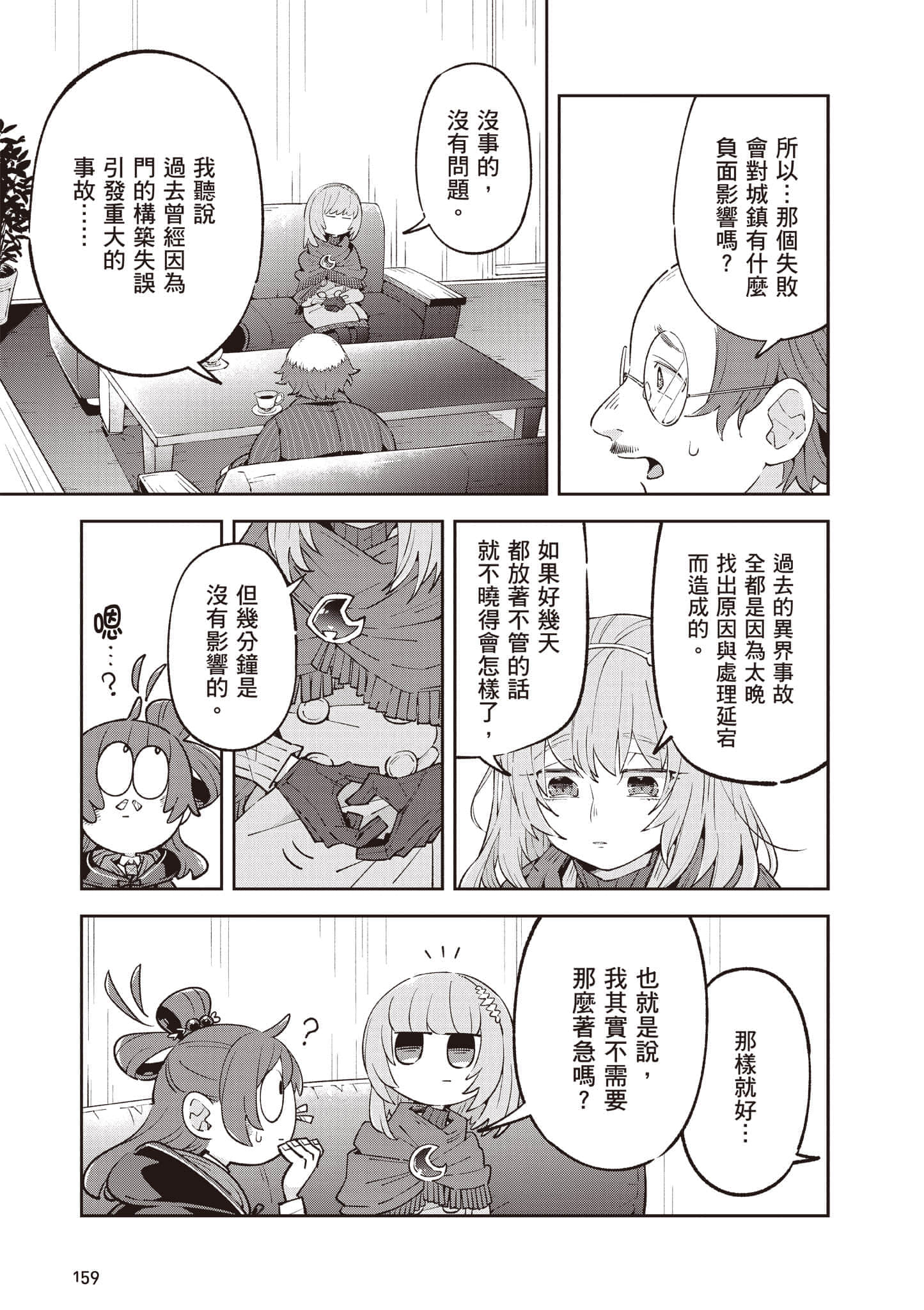 Page 160