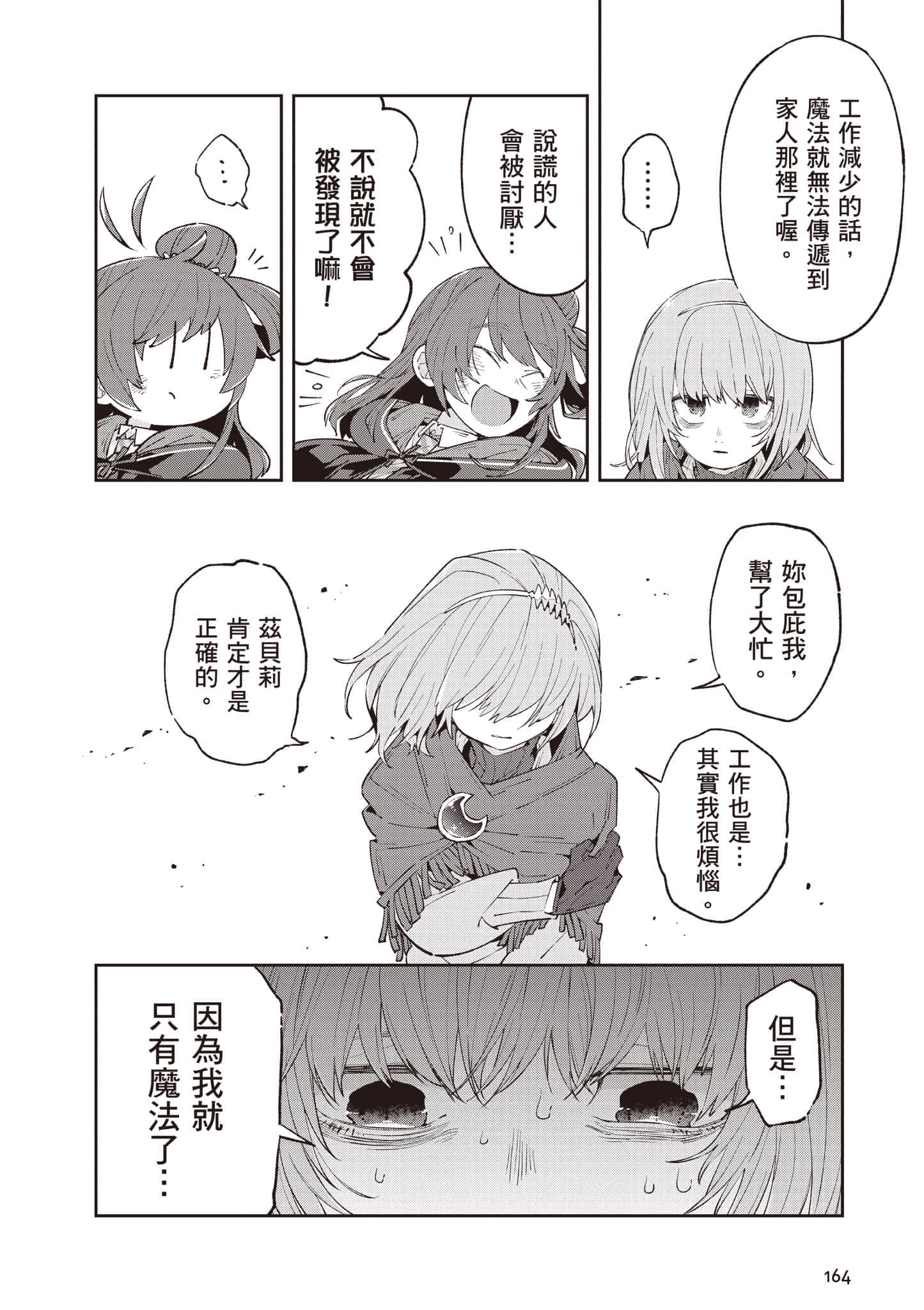 Page 165