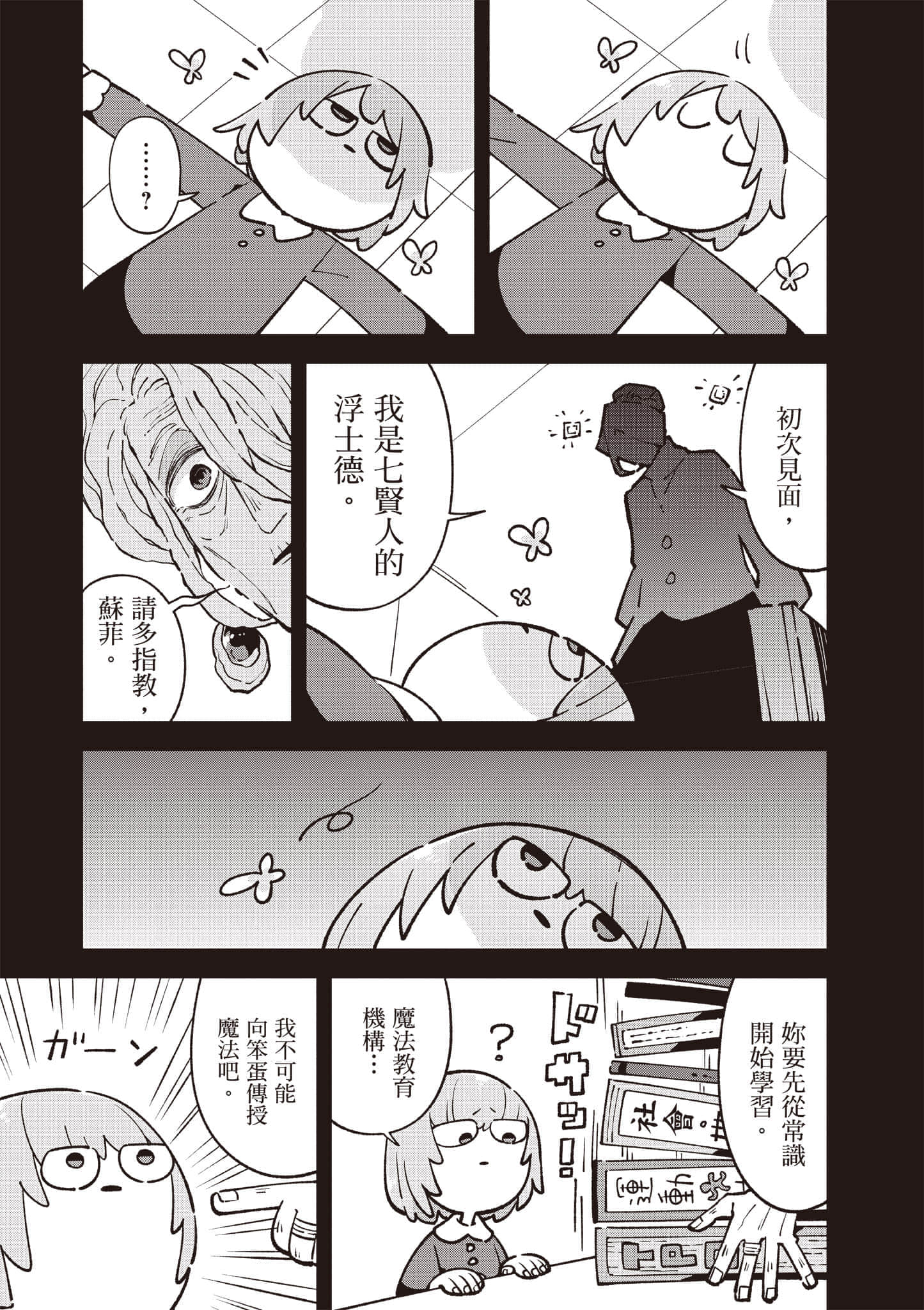 Page 176