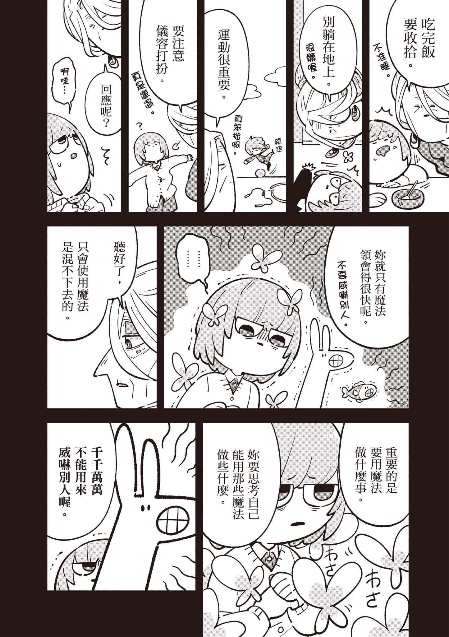 Page 177