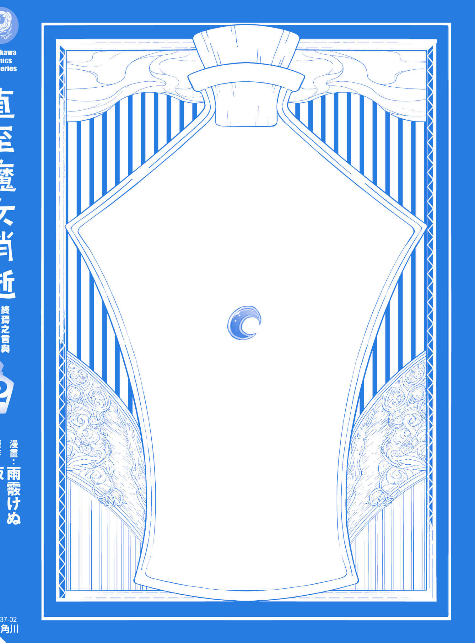 Page 181
