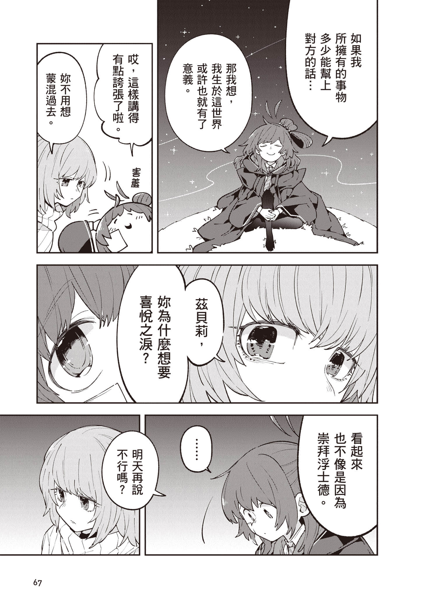 Page 68