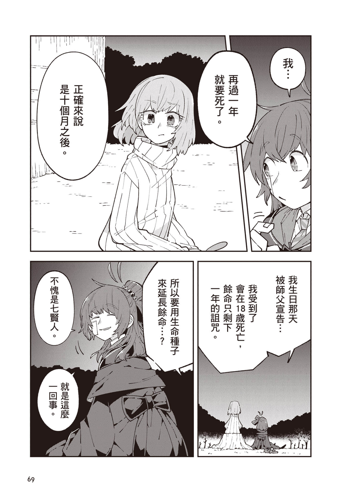 Page 70