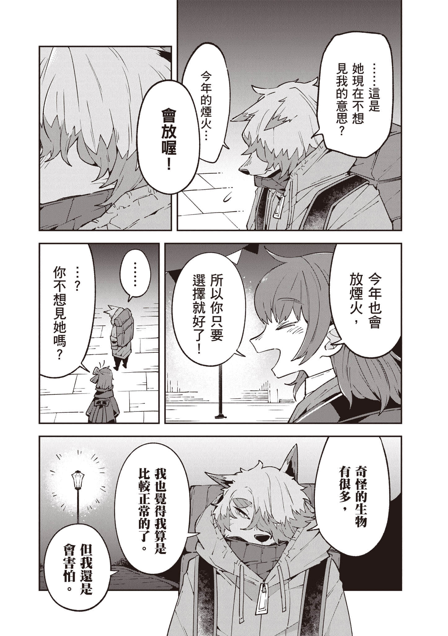 Page 88