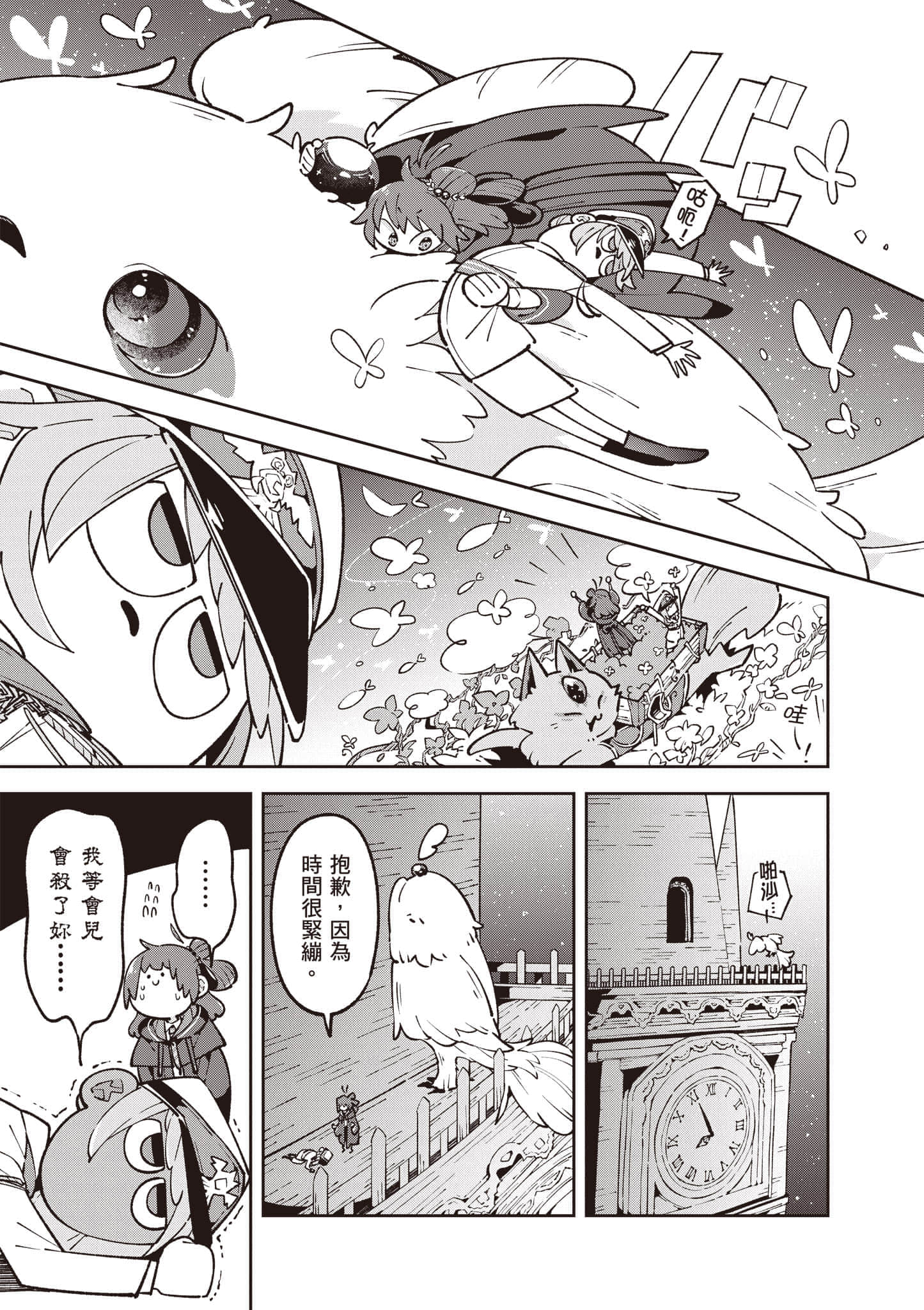 Page 92