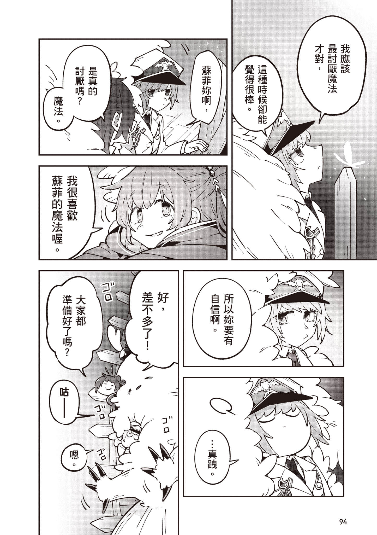 Page 95