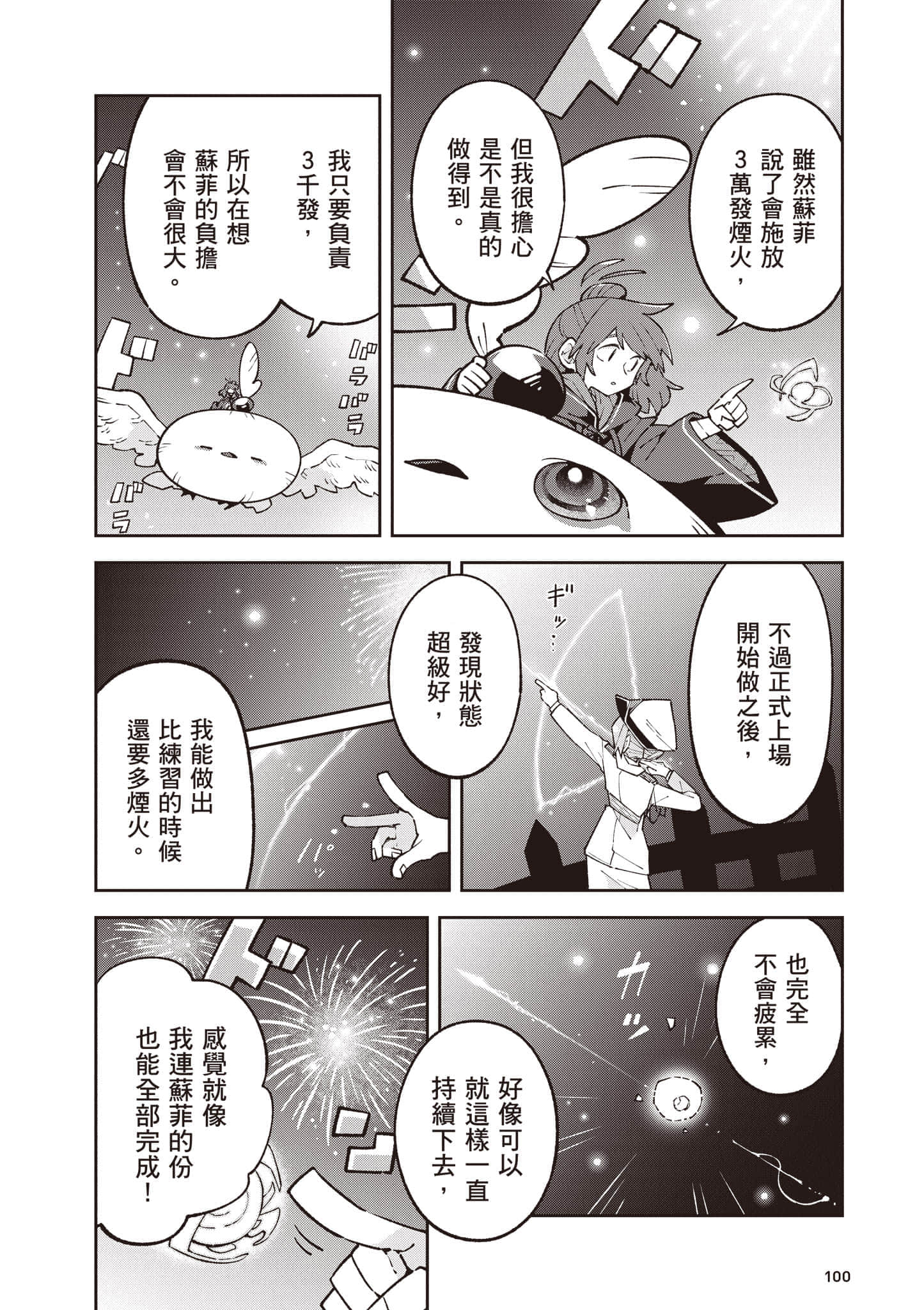 Page 101