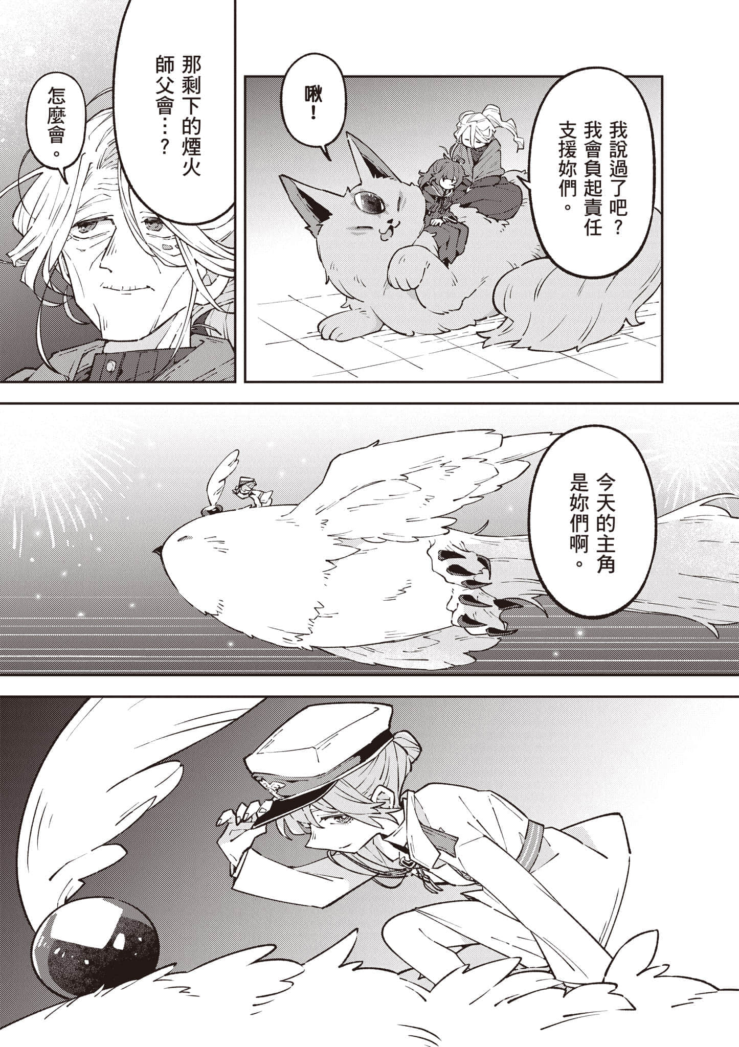 Page 106