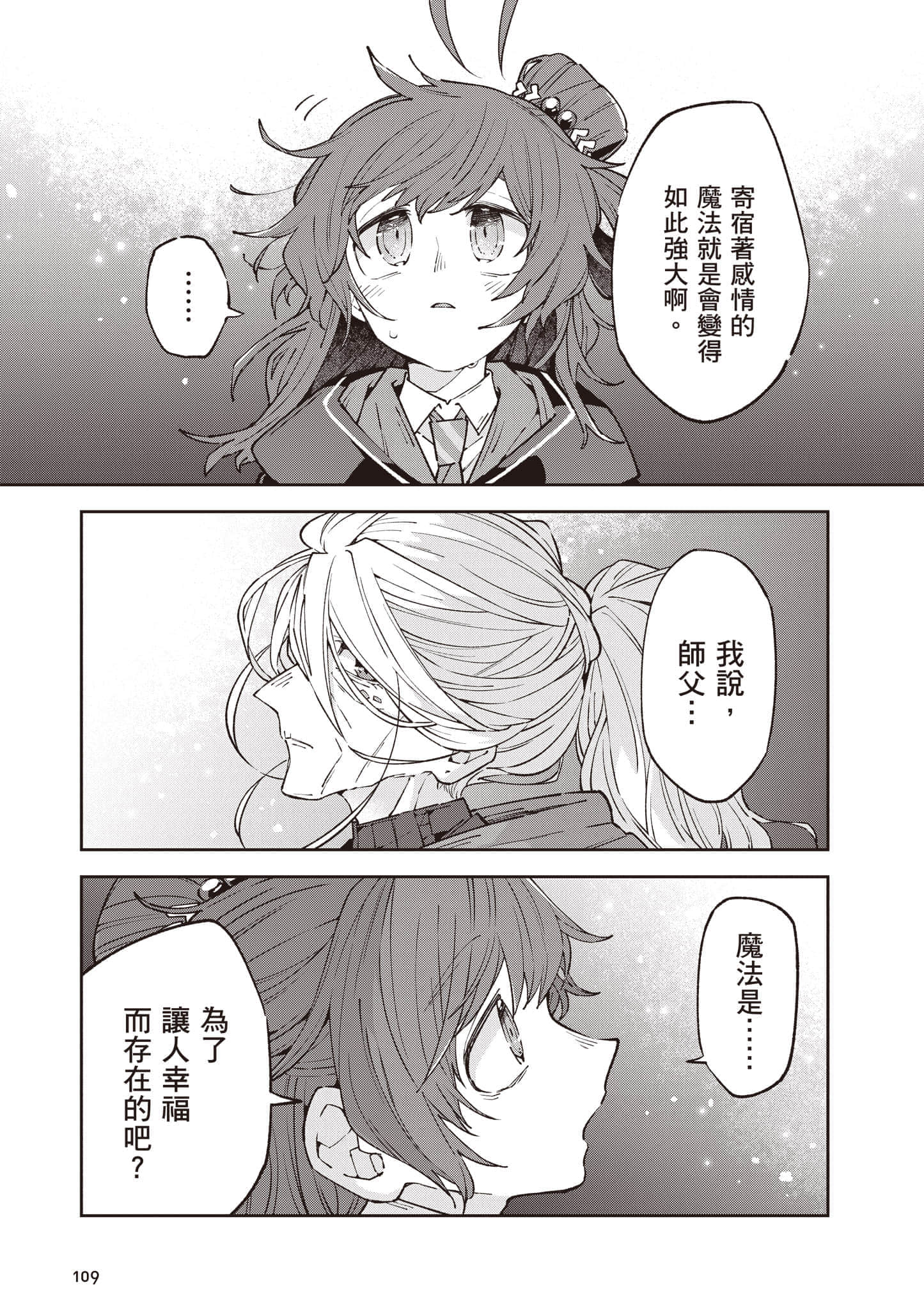 Page 110